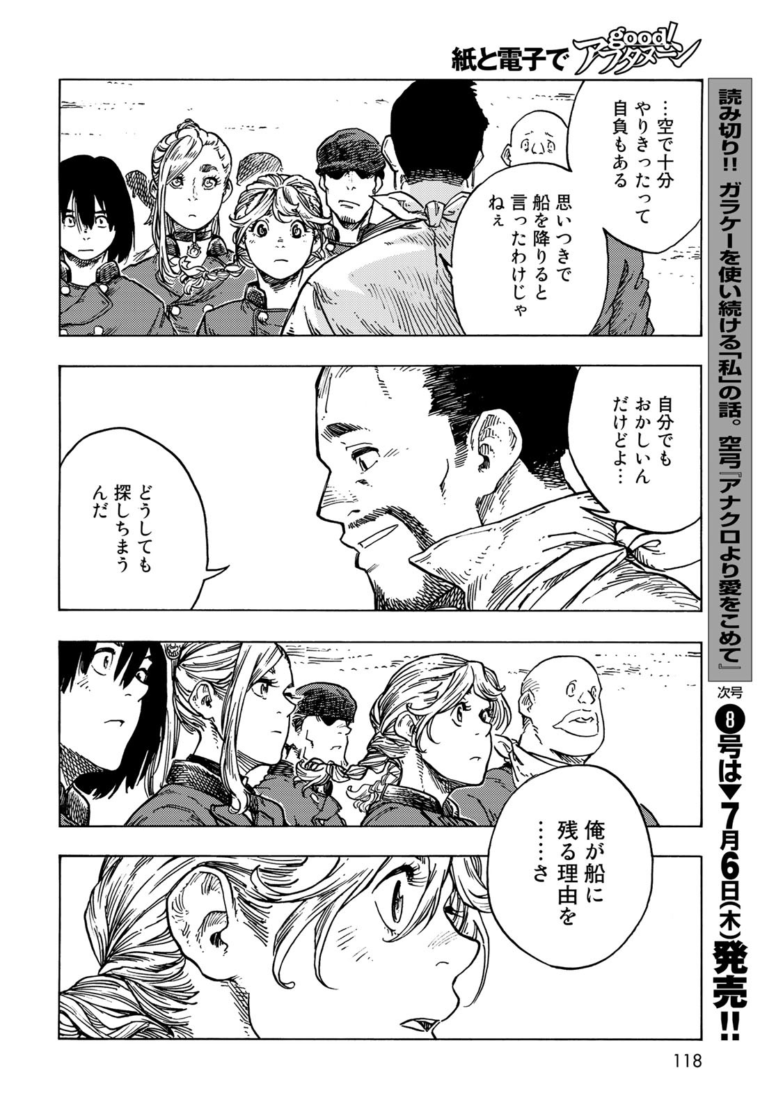 KUUTEI DRAGONS Chapter 83 - Page 26