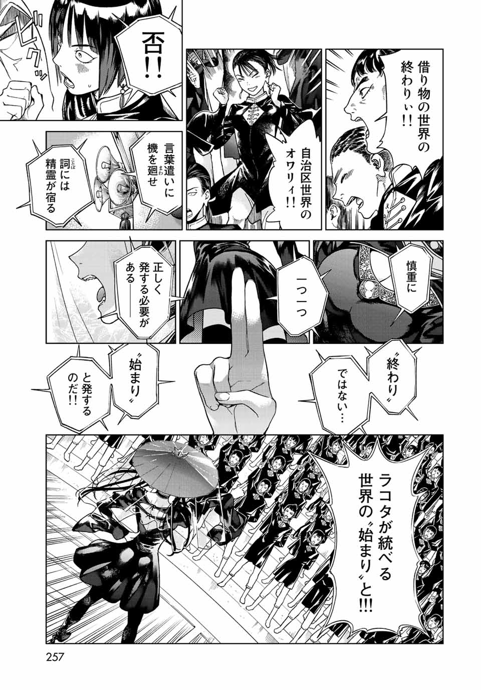 MAGUS OF THE LIBRARY - RAW Chap 39.3 - Pic 11