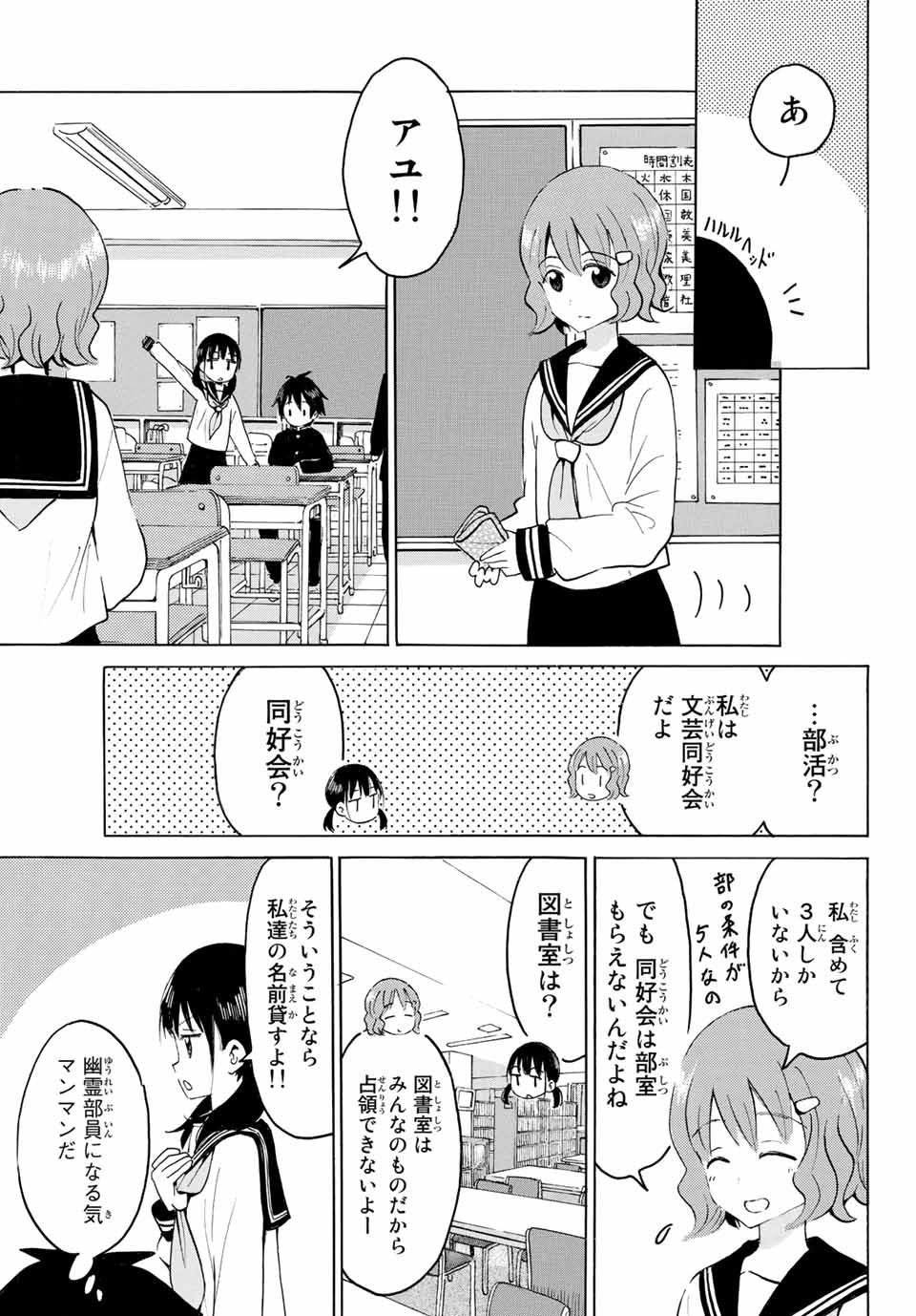 Read YAOTOME X 2 Chapter 12 [High Quality / Full] - Page 11 - nicomanga.com