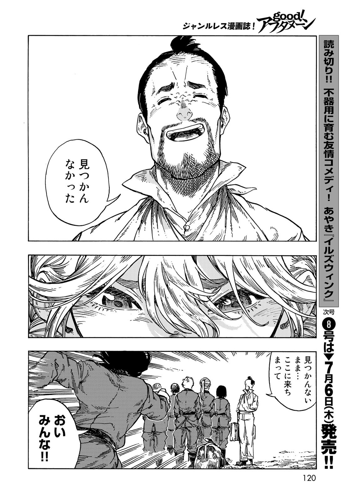 KUUTEI DRAGONS Chapter 83 - Page 28