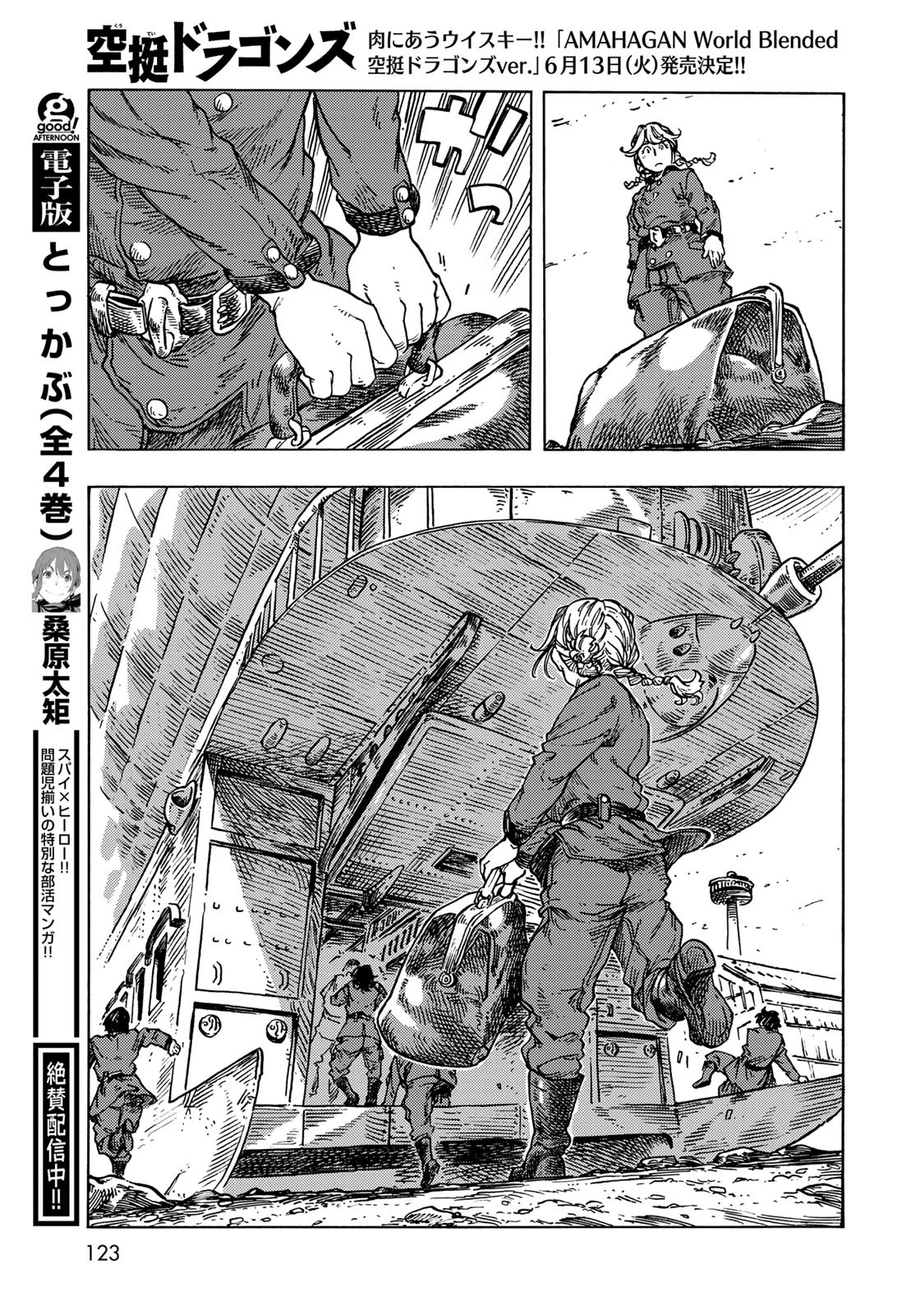 KUUTEI DRAGONS Chapter 83 - Page 31