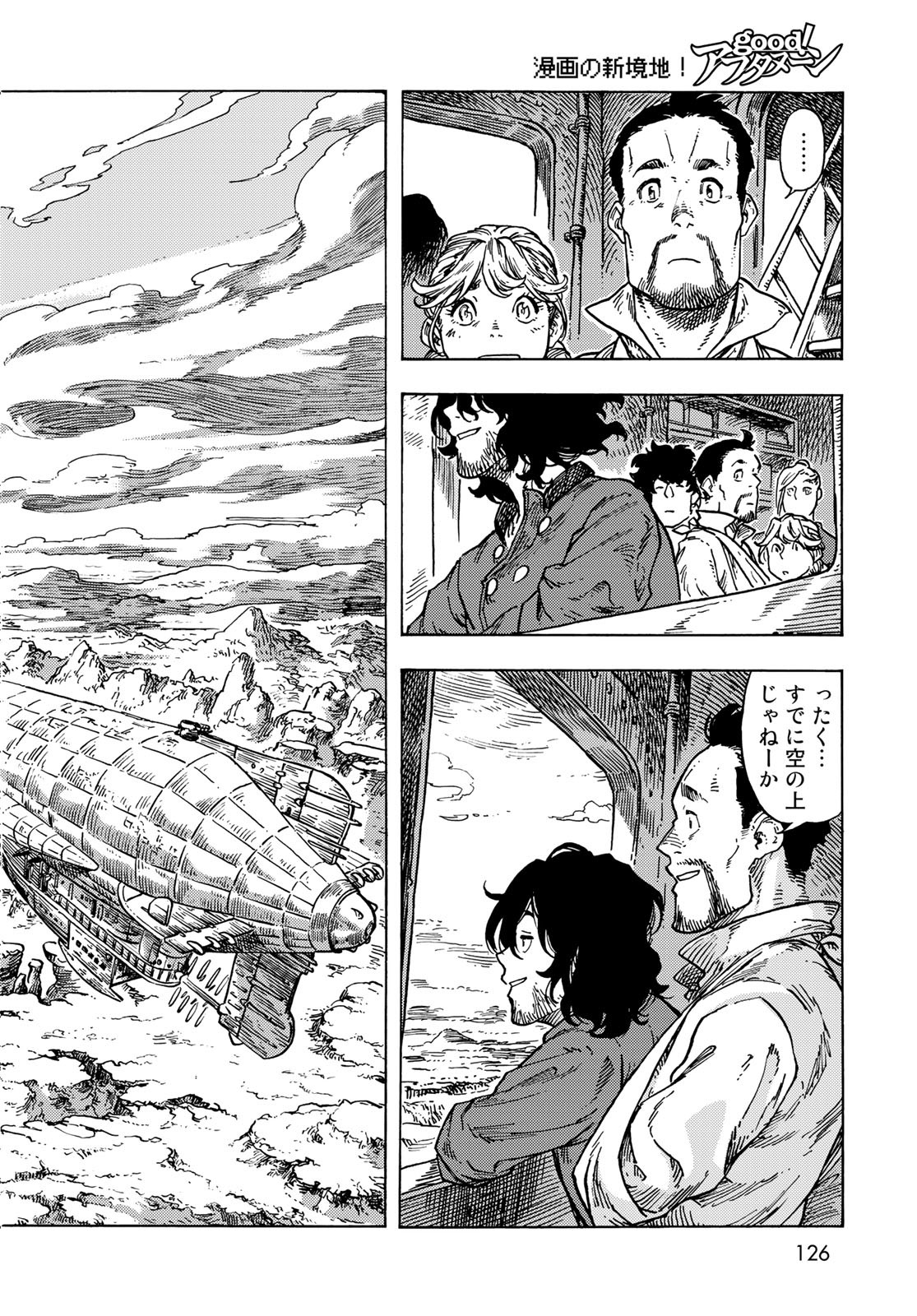 KUUTEI DRAGONS Chapter 83 - Page 34