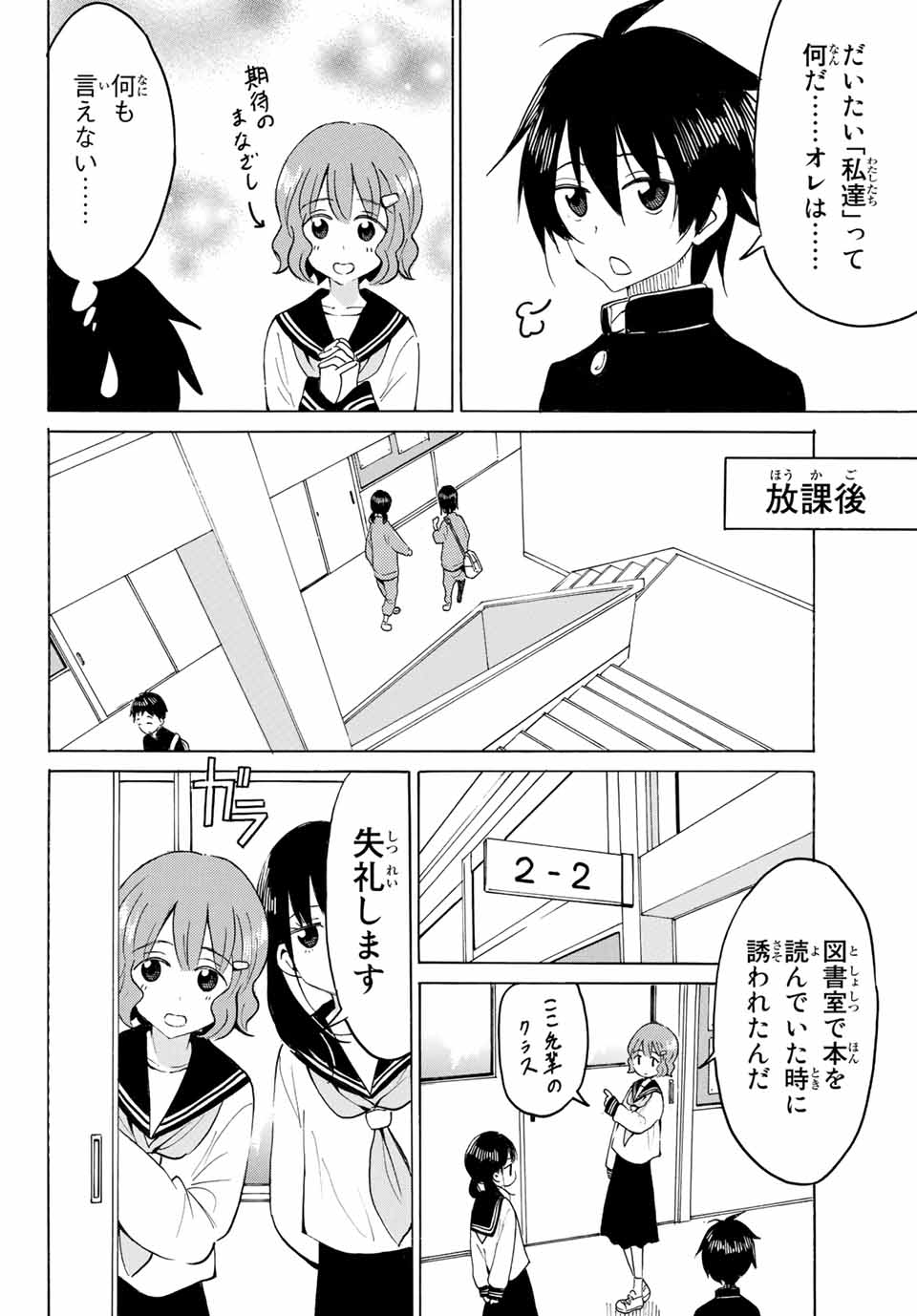 Read YAOTOME X 2 Chapter 12 [High Quality / Full] - Page 12 - nicomanga.com