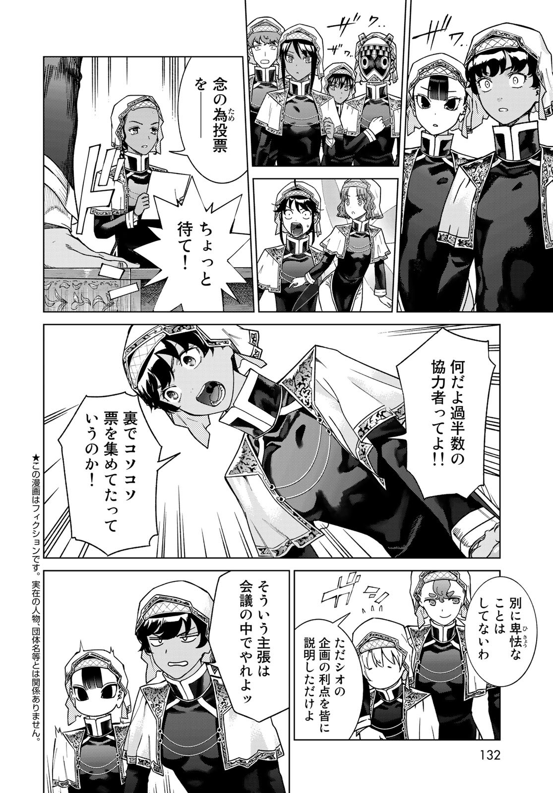 TOSHOKAN NO DAIMAJUTSUSHI Chapter 43.1 - Page 4