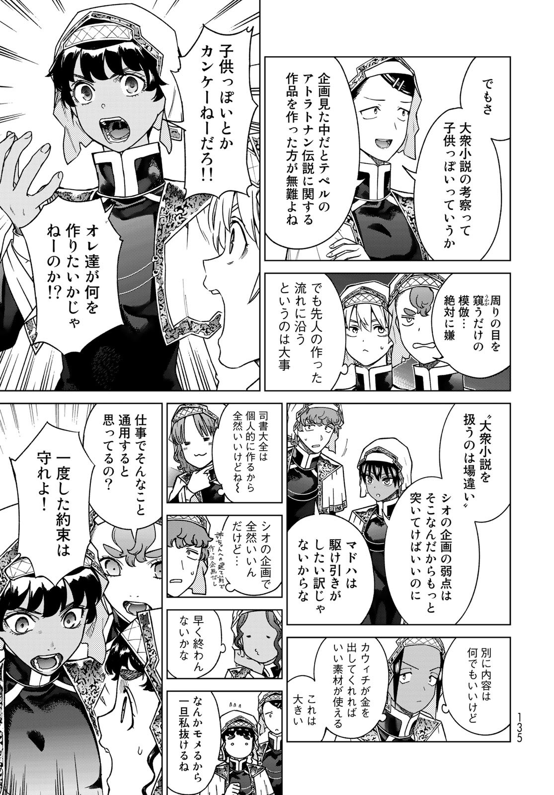 TOSHOKAN NO DAIMAJUTSUSHI Chapter 43.1 - Page 7