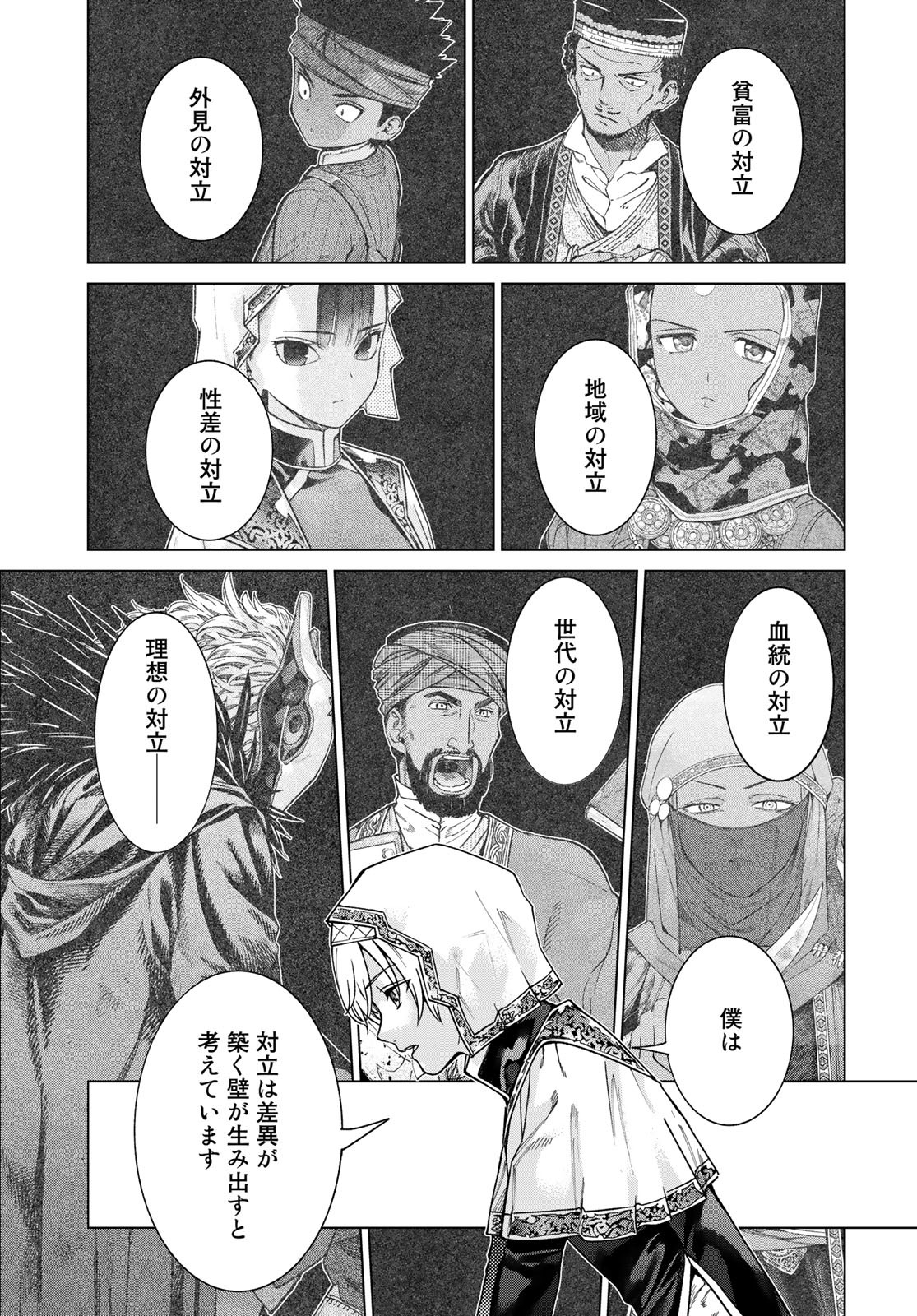 TOSHOKAN NO DAIMAJUTSUSHI Chapter 43.1 - Page 9