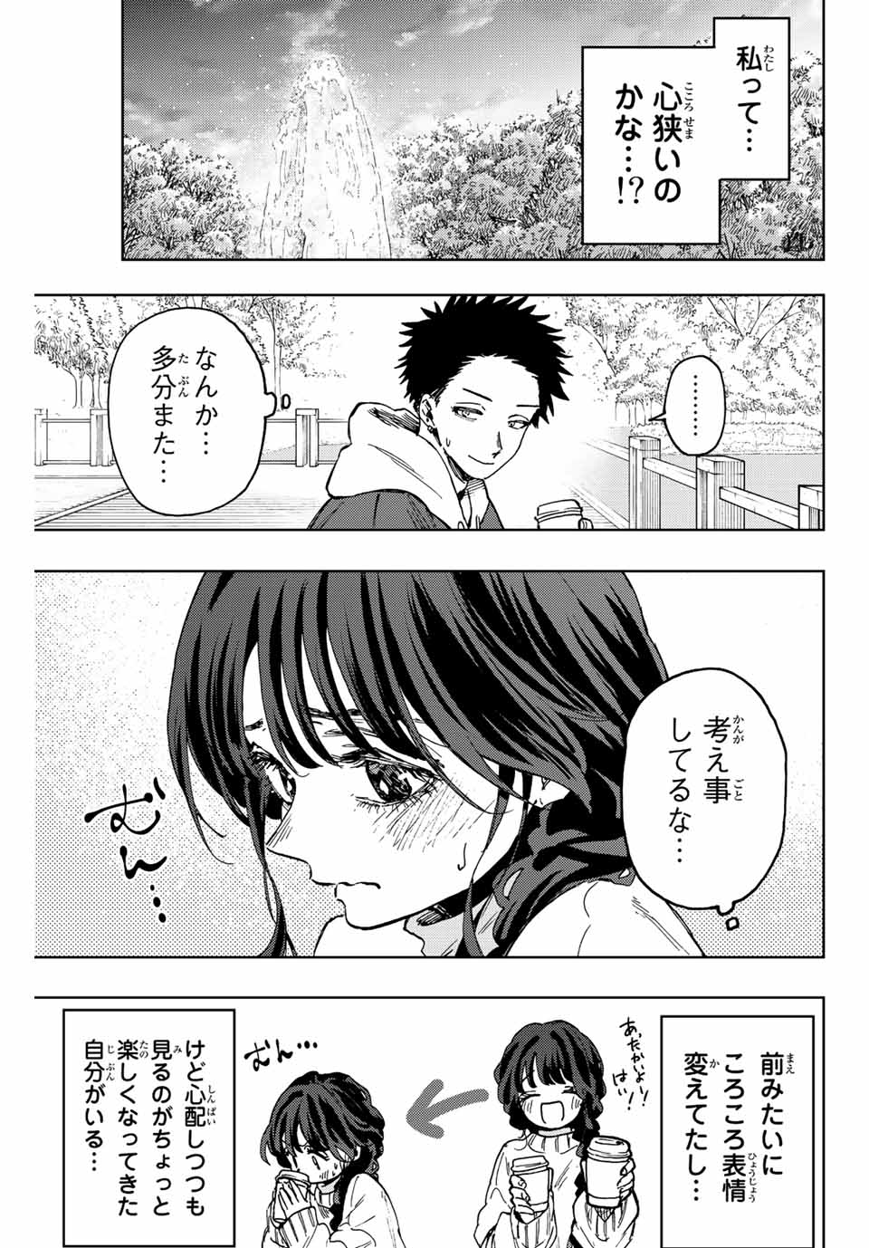 Read KAORU HANA WA RIN TO SAKU Chapter 73 [High Quality / Full] - Page 13 - nicomanga.net