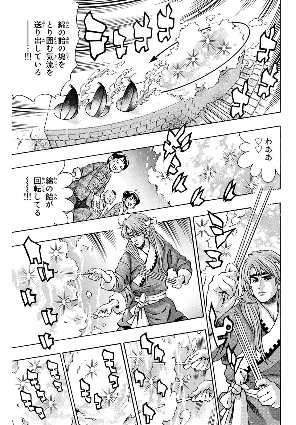 Read CHUUKA ICHIBAN! KIWAMI - RAW Chapter 133 [High Quality / Full] - Page 13 - nicomanga.com