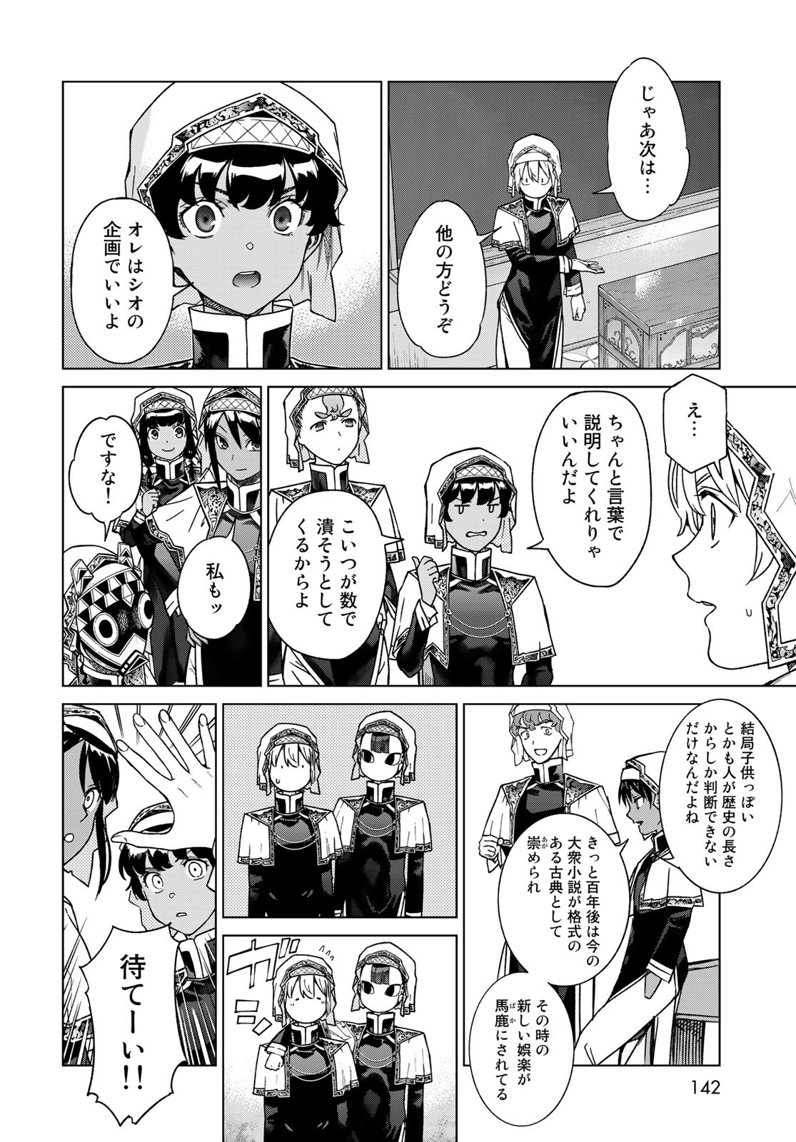 TOSHOKAN NO DAIMAJUTSUSHI Chapter 43.1 - Page 14