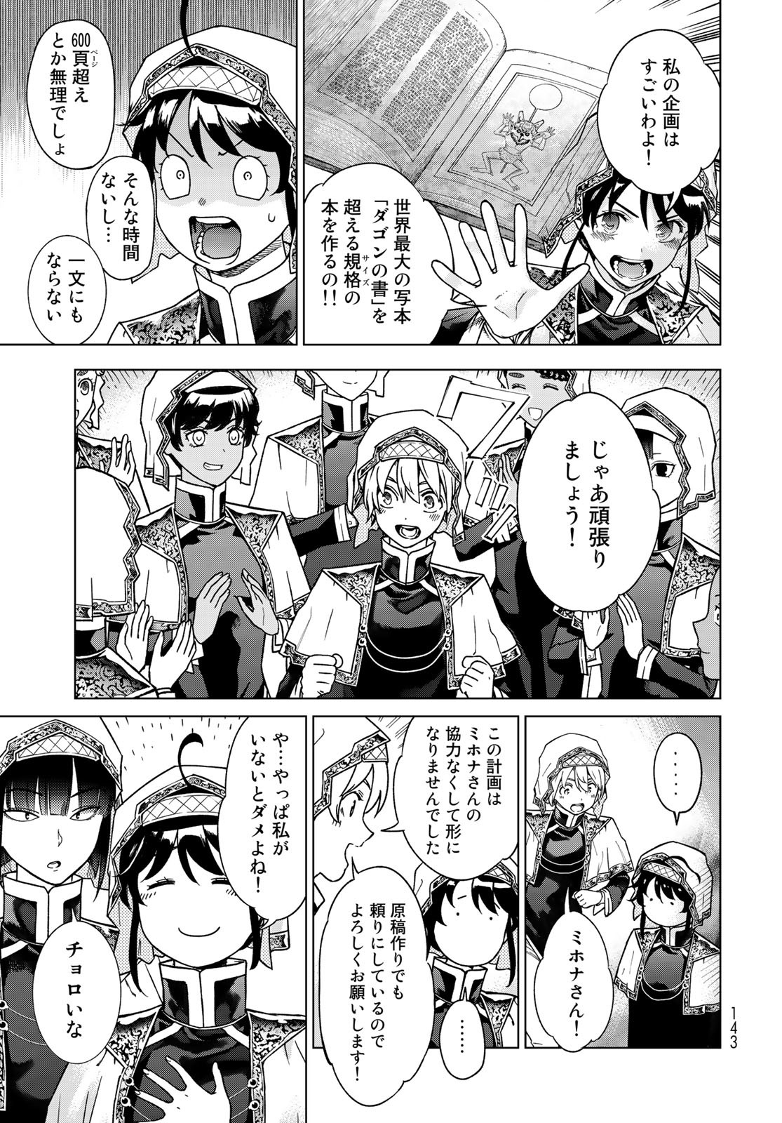 TOSHOKAN NO DAIMAJUTSUSHI Chapter 43.1 - Page 15