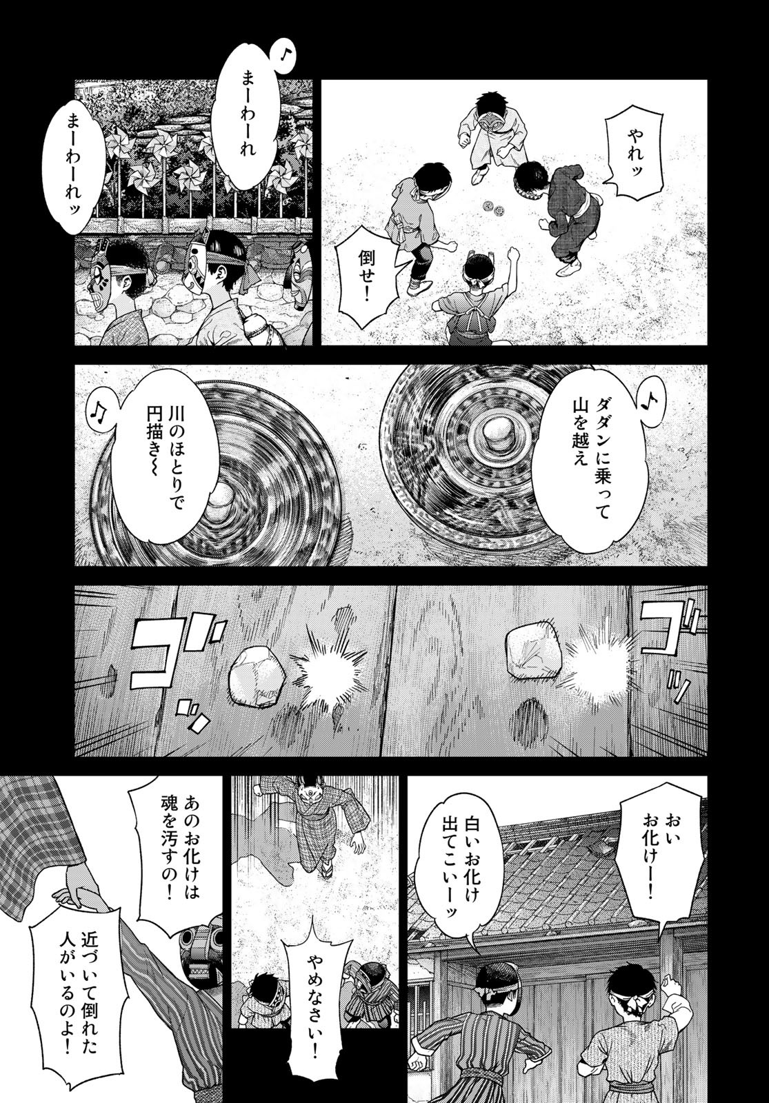 TOSHOKAN NO DAIMAJUTSUSHI Chapter 43.1 - Page 17