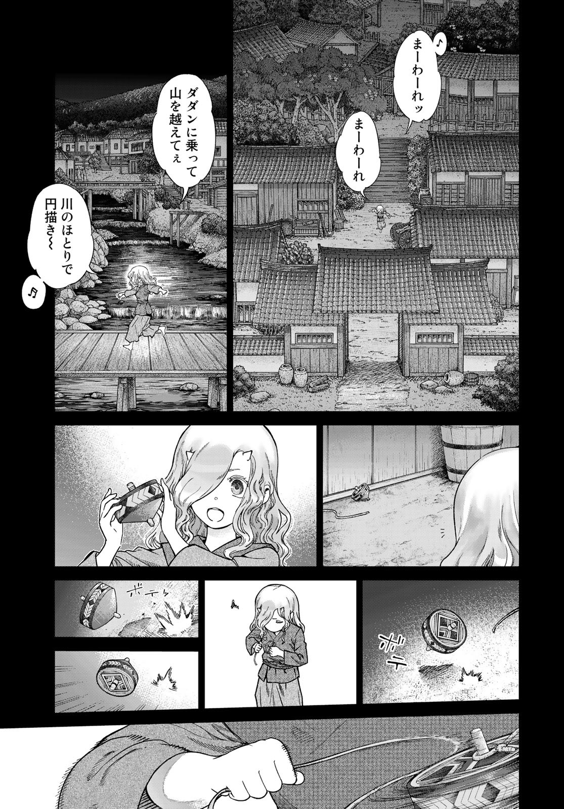 TOSHOKAN NO DAIMAJUTSUSHI Chapter 43.1 - Page 19