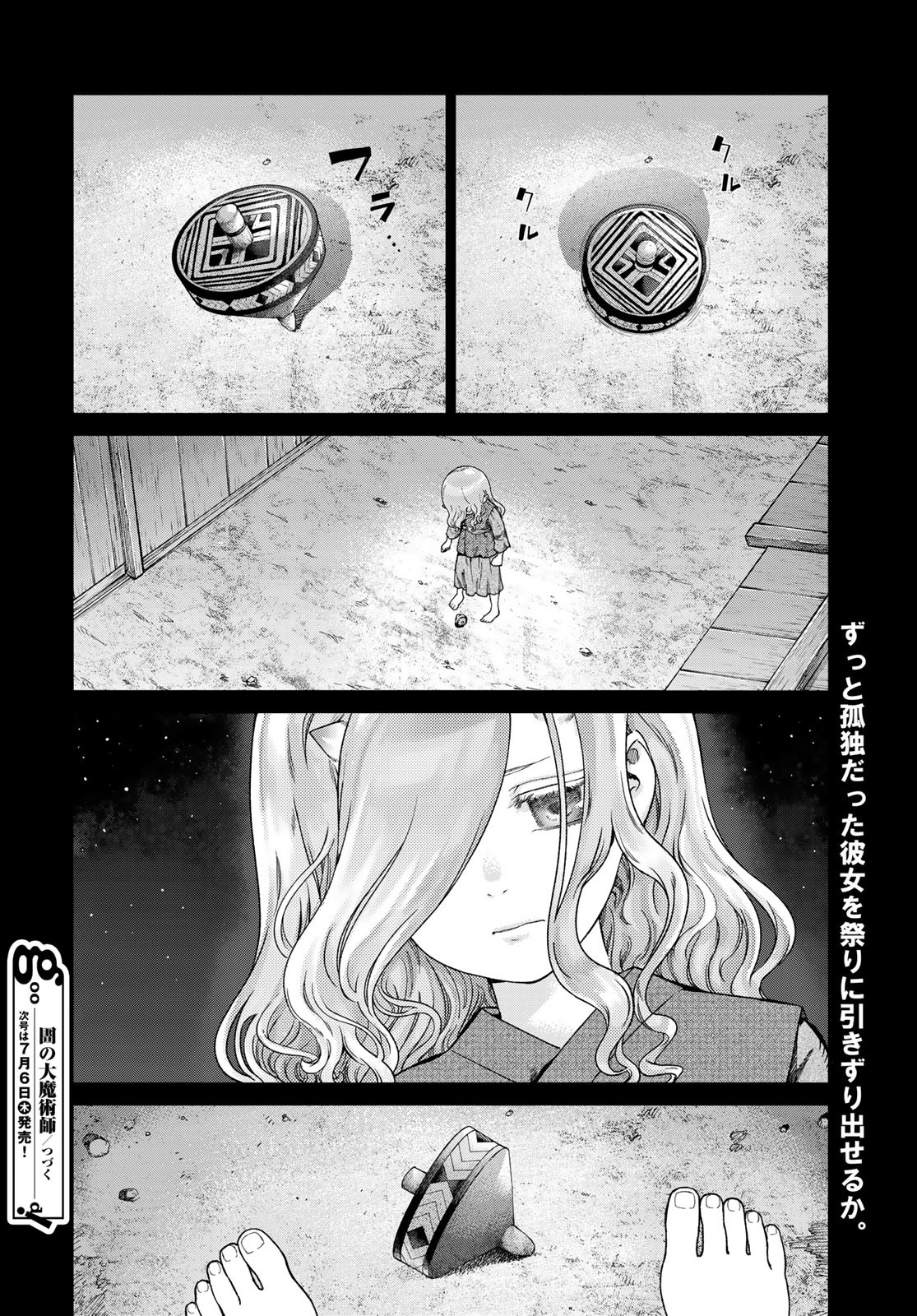 TOSHOKAN NO DAIMAJUTSUSHI Chapter 43.1 - Page 22