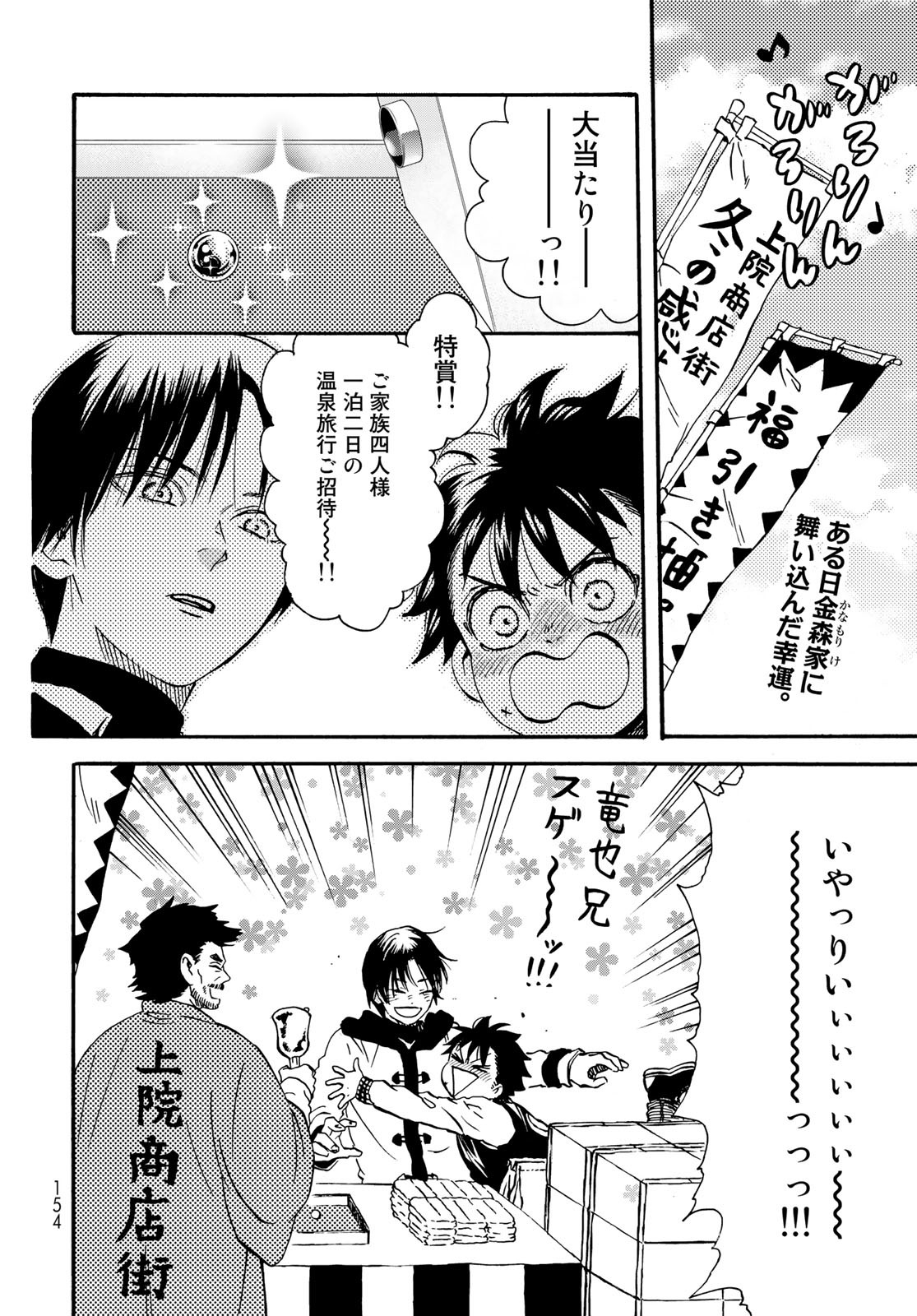 Jigokudou Reikai Tsuushin Chapter 17 page 3 - nihonkuni.com