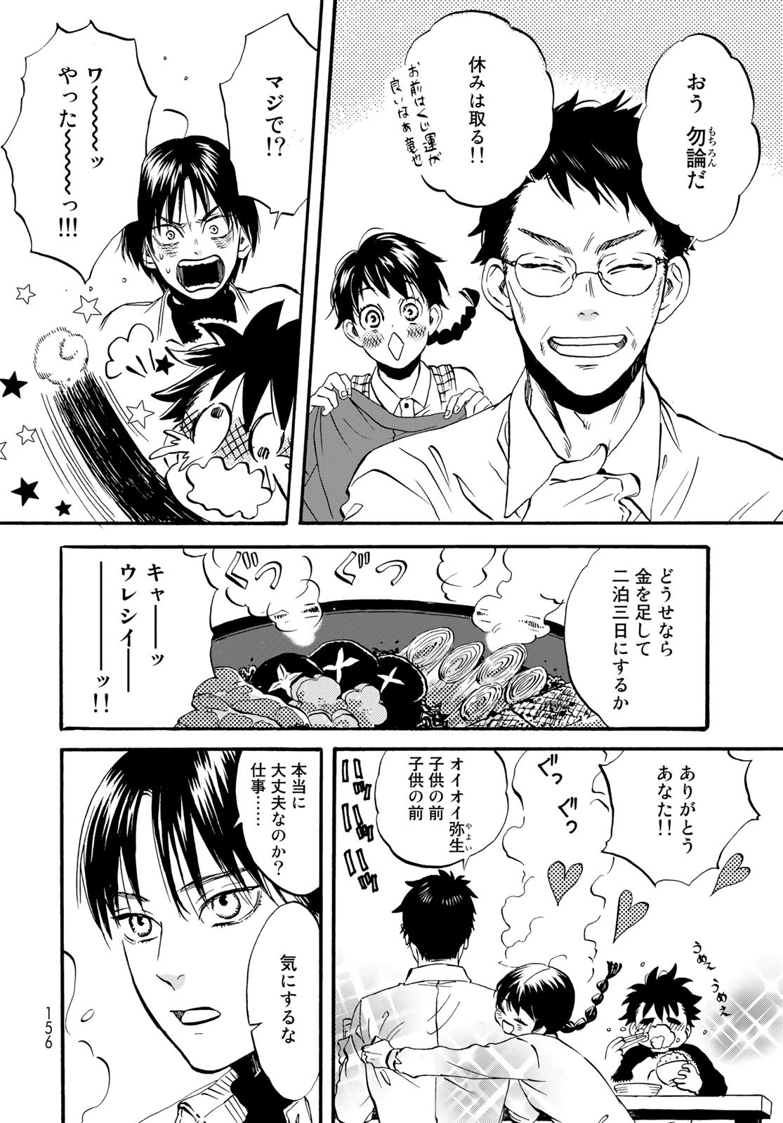 Jigokudou Reikai Tsuushin Chapter 17 page 5 - nihonkuni.com