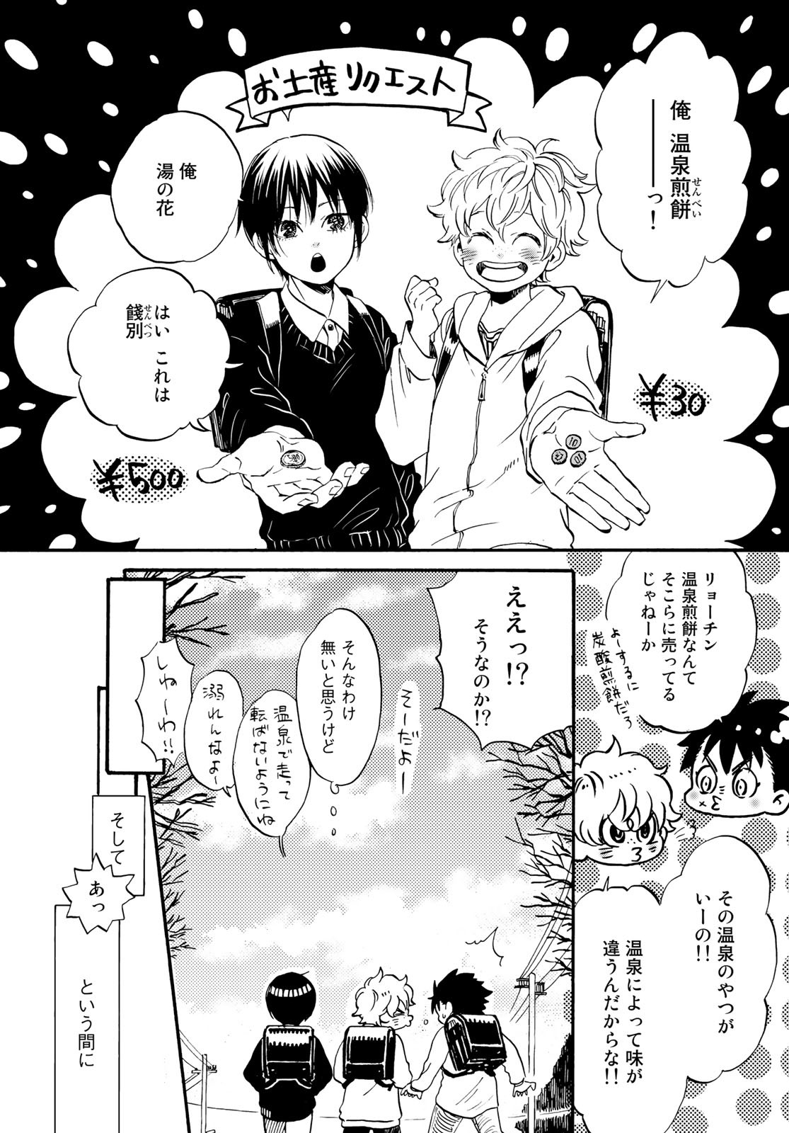 Jigokudou Reikai Tsuushin Chapter 17 page 7 - nihonkuni.com