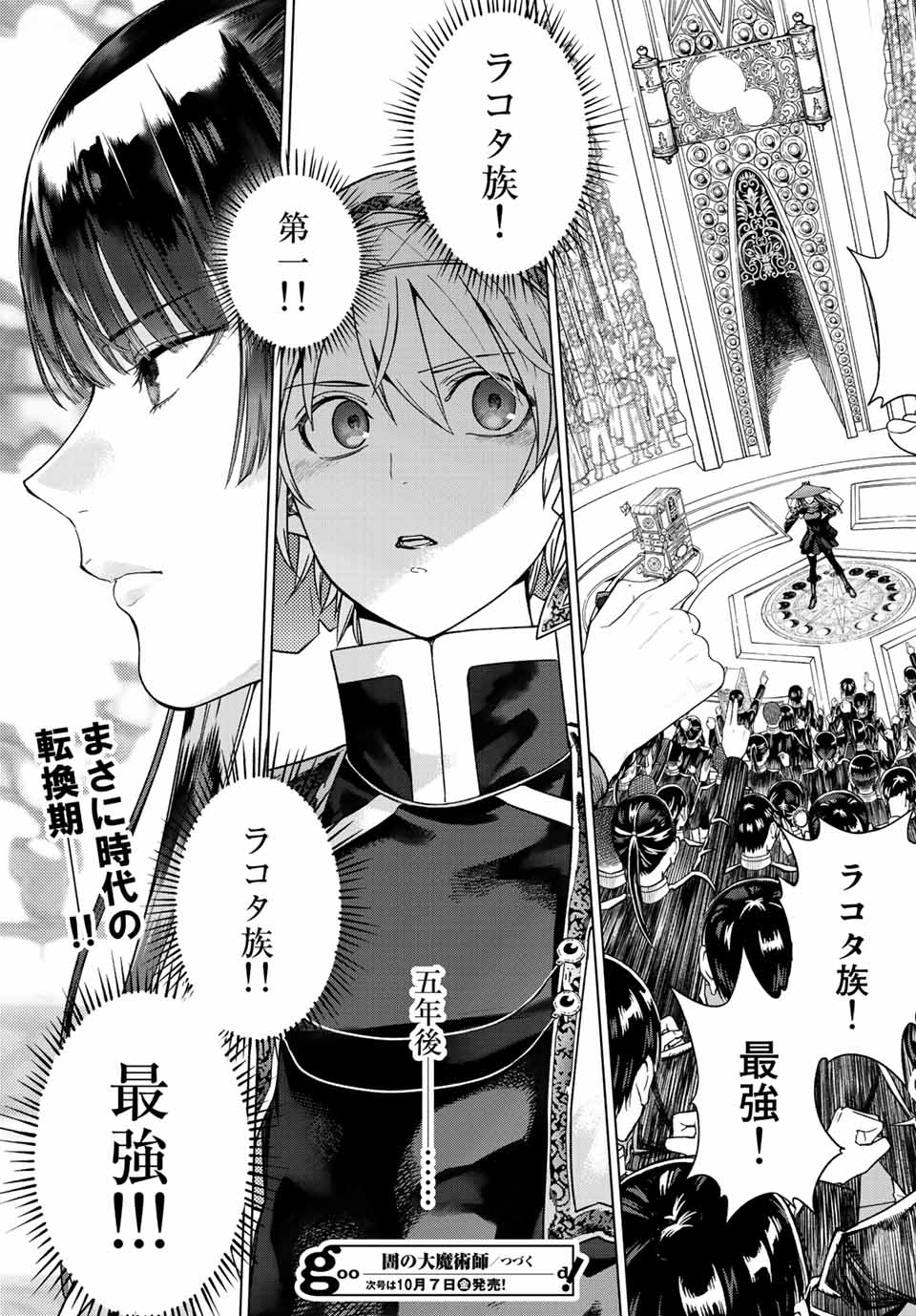 MAGUS OF THE LIBRARY - RAW Chap 39.3 - Pic 15
