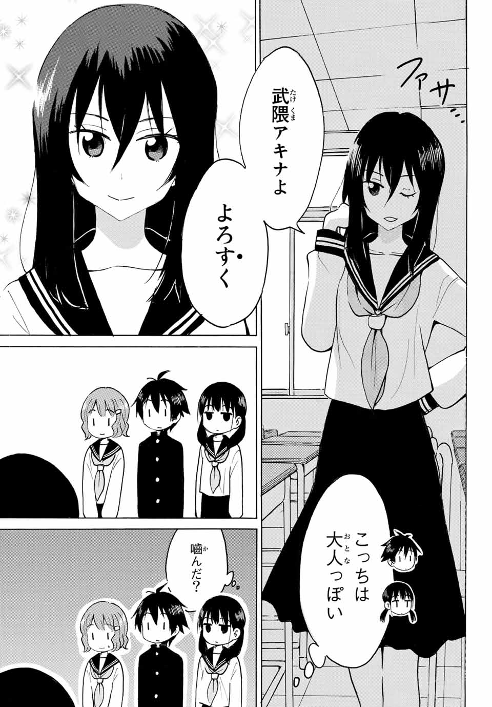 Read YAOTOME X 2 Chapter 12 [High Quality / Full] - Page 15 - nicomanga.com