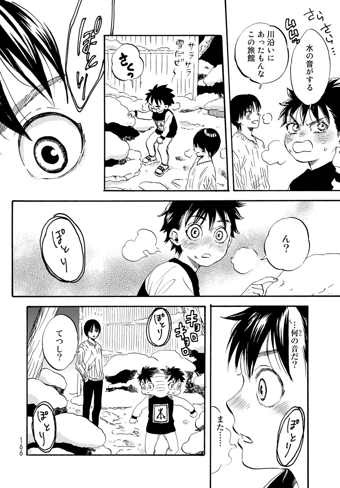 Jigokudou Reikai Tsuushin Chapter 17 page 15 - nihonkuni.com