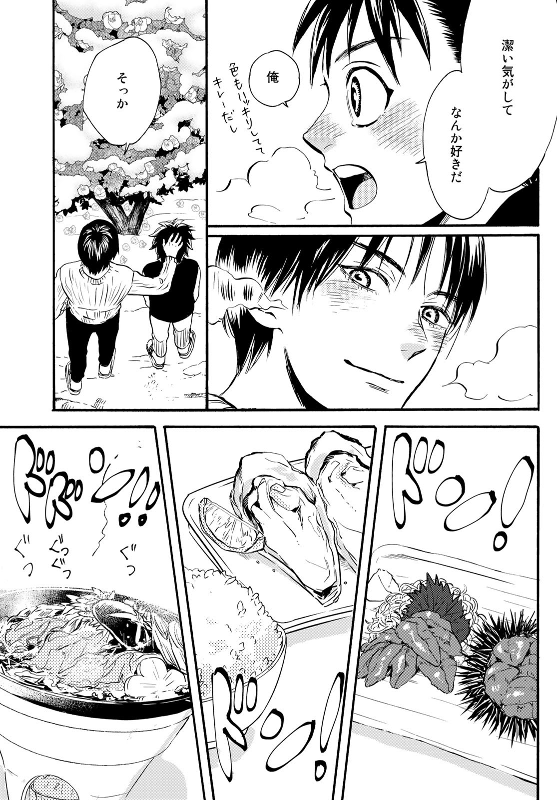 Jigokudou Reikai Tsuushin Chapter 17 page 18 - nihonkuni.com