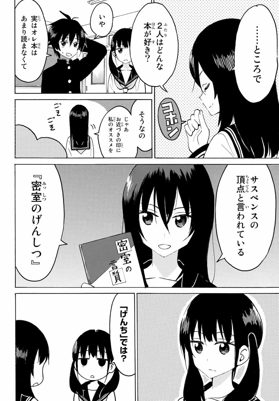Read YAOTOME X 2 Chapter 12 [High Quality / Full] - Page 16 - nicomanga.com