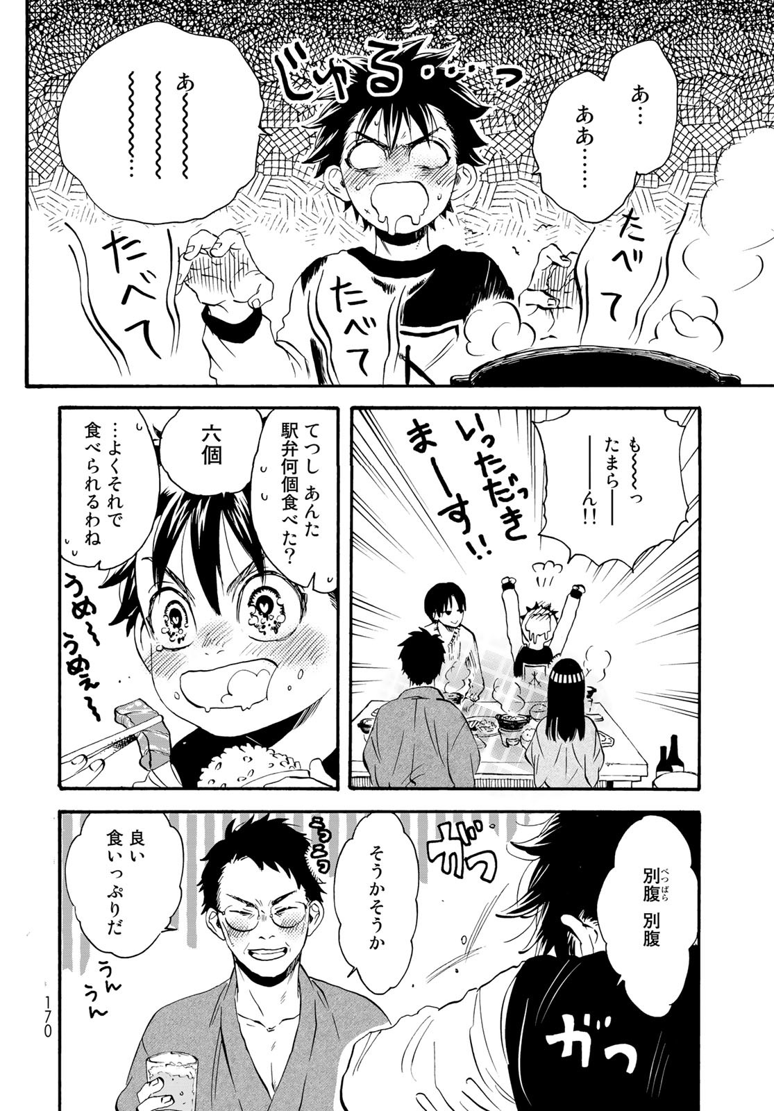 Jigokudou Reikai Tsuushin Chapter 17 page 19 - nihonkuni.com