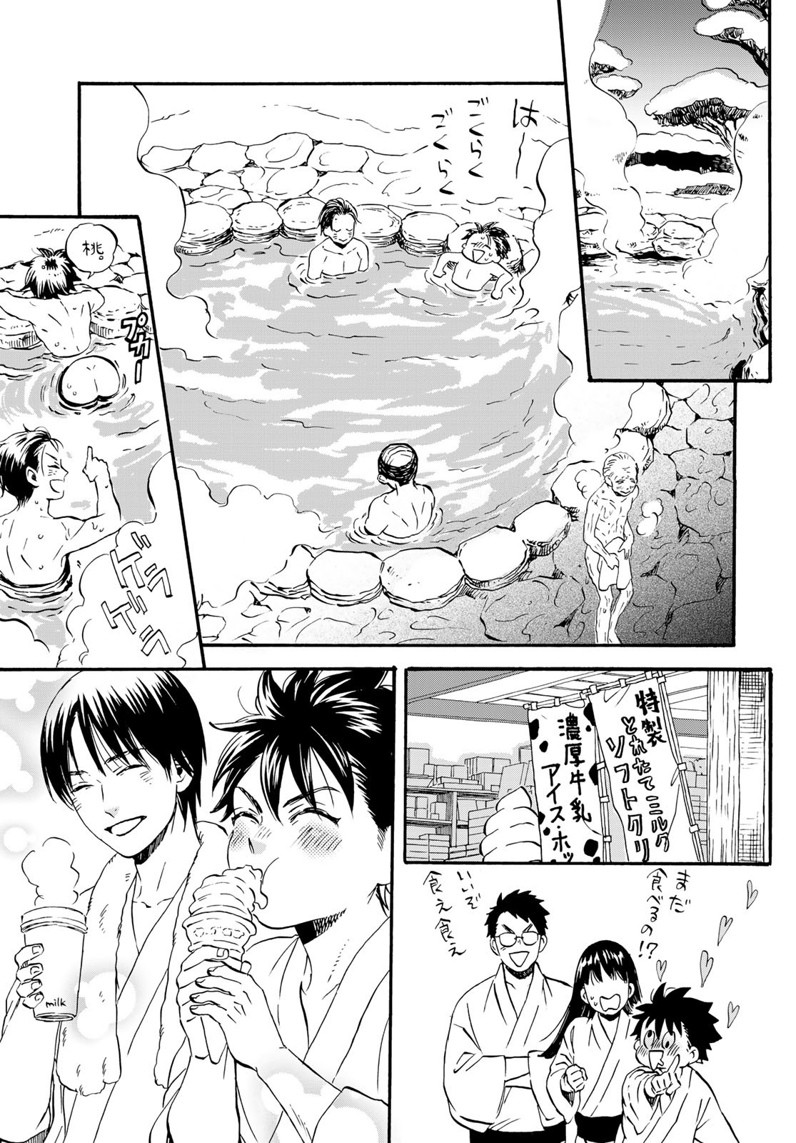 Jigokudou Reikai Tsuushin Chapter 17 page 20 - nihonkuni.com