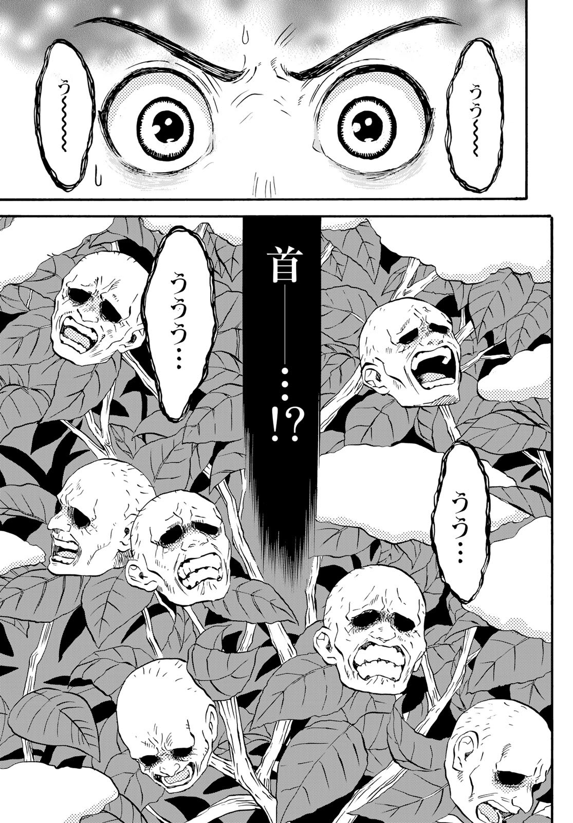 Jigokudou Reikai Tsuushin Chapter 17 page 26 - nihonkuni.com