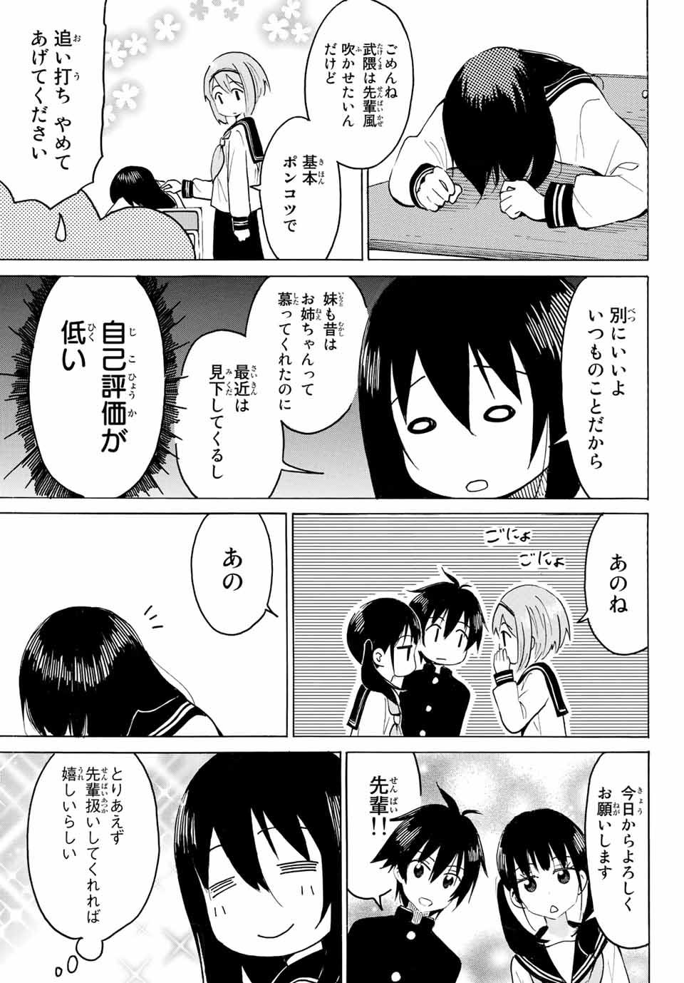 Read YAOTOME X 2 Chapter 12 [High Quality / Full] - Page 17 - nicomanga.com