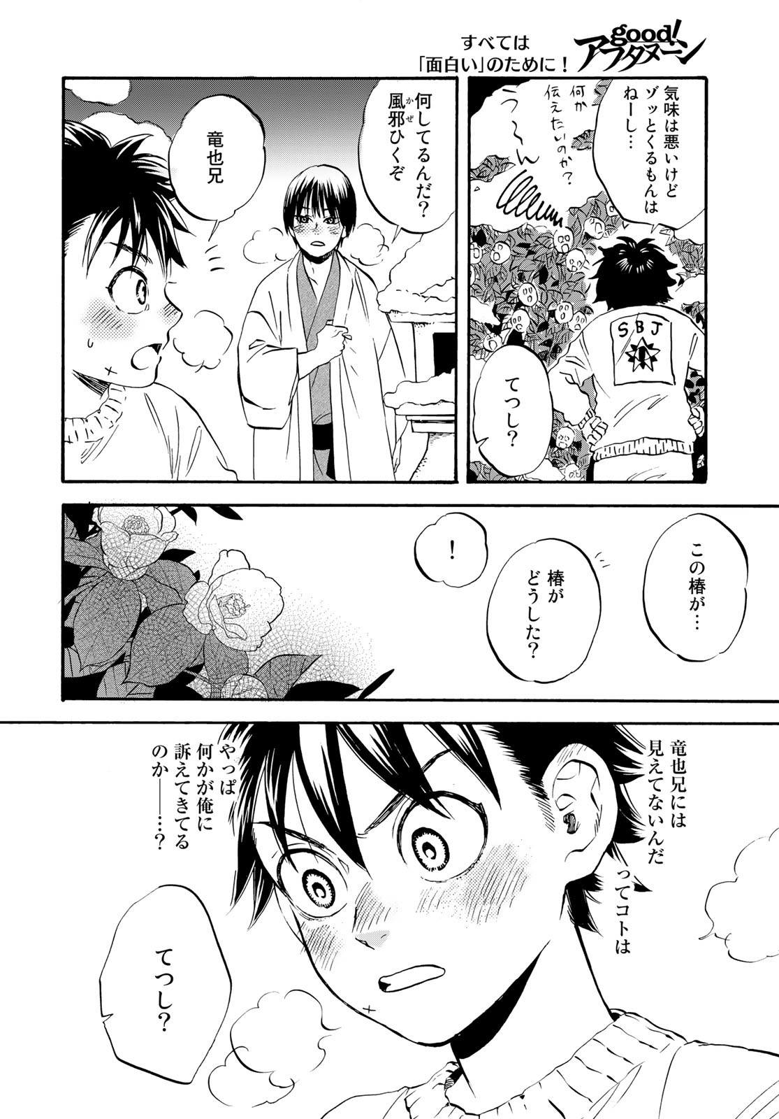 Jigokudou Reikai Tsuushin Chapter 17 page 29 - nihonkuni.com