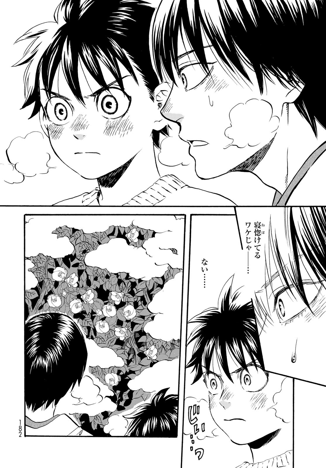 Jigokudou Reikai Tsuushin Chapter 17 page 31 - nihonkuni.com