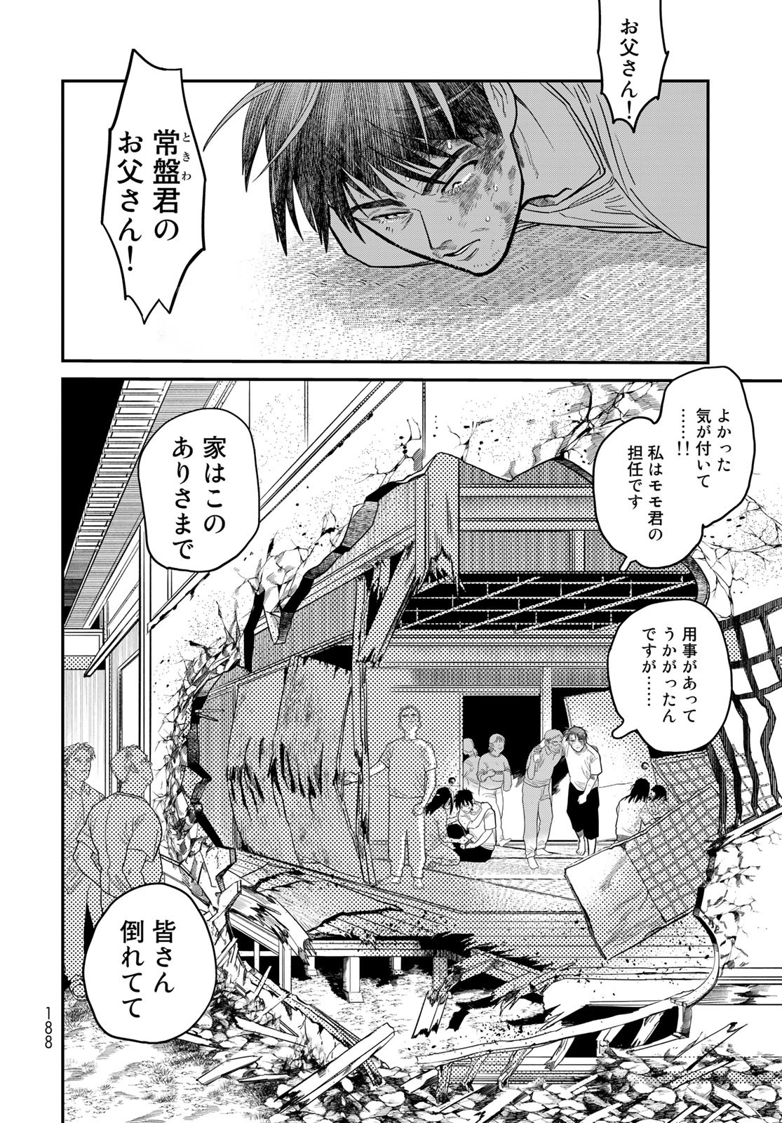Ja no Michi Chapter 2 page 4 - nihonkuni.com