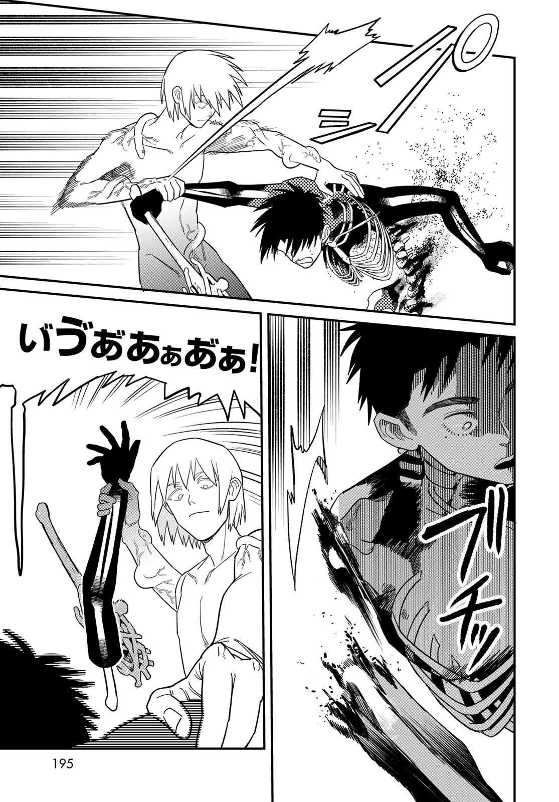 Ja no Michi Chapter 2 page 11 - nihonkuni.com