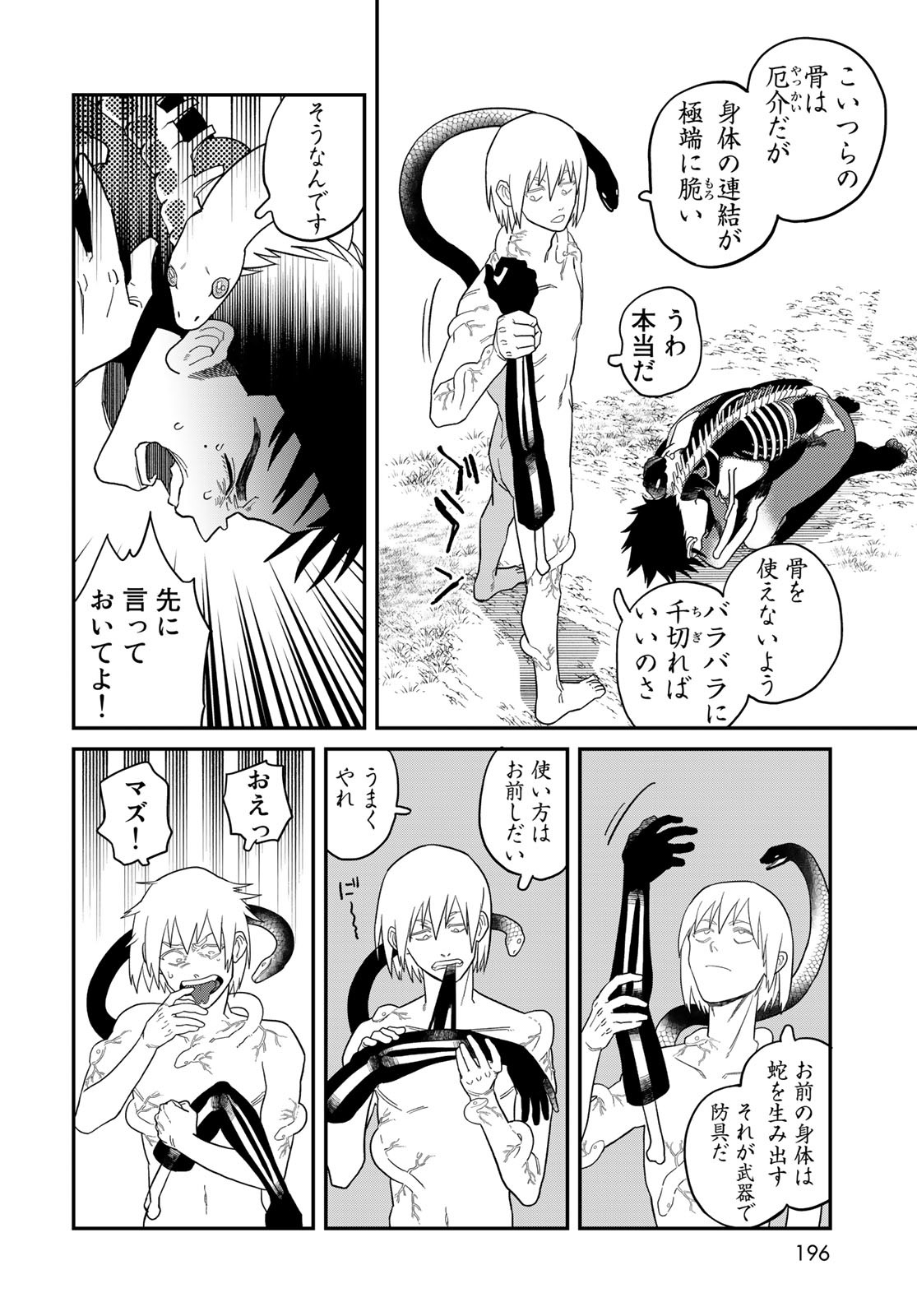 Ja no Michi Chapter 2 page 12 - nihonkuni.com