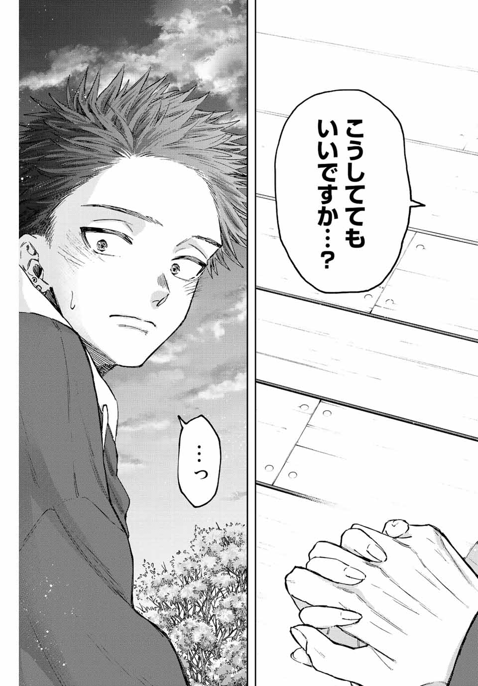 Read KAORU HANA WA RIN TO SAKU Chapter 73 [High Quality / Full] - Page 19 - nicomanga.net