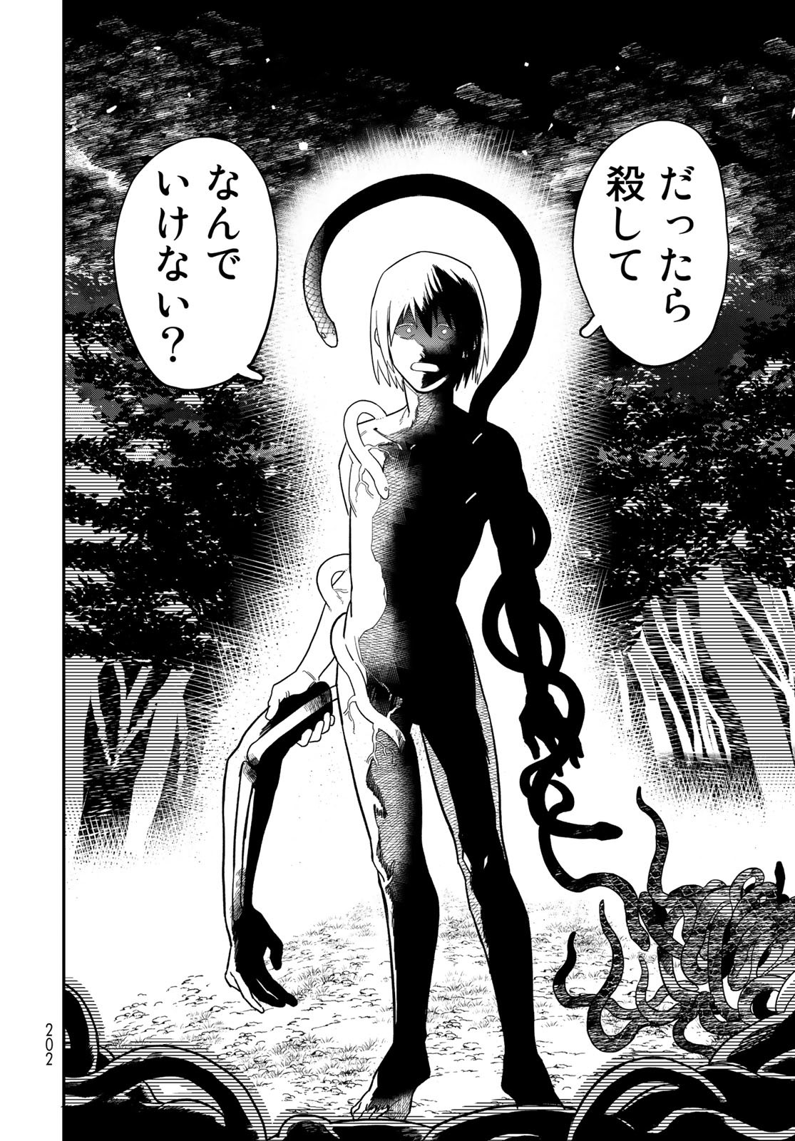 Ja no Michi Chapter 2 page 18 - nihonkuni.com