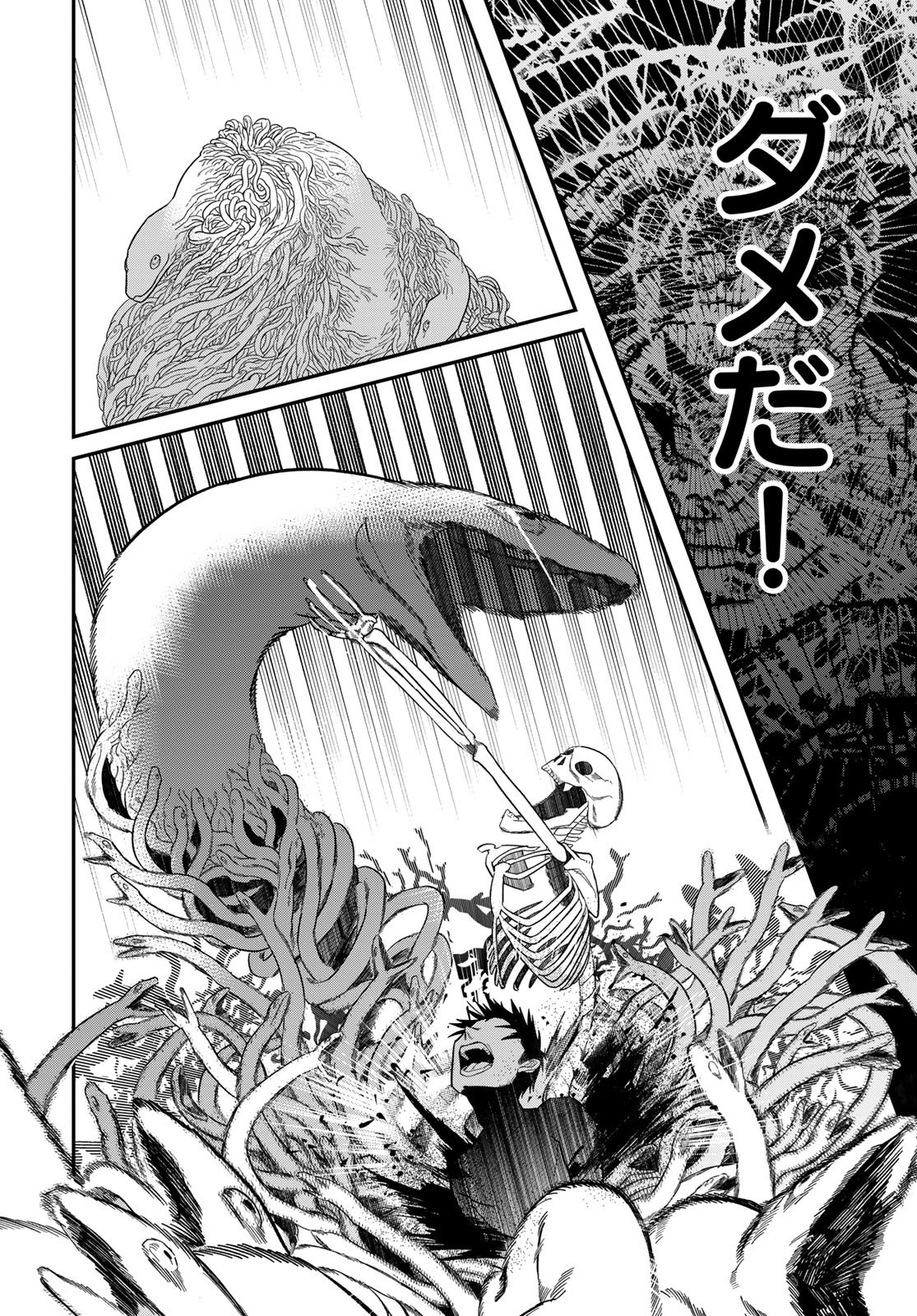 Ja no Michi Chapter 2 page 20 - nihonkuni.com