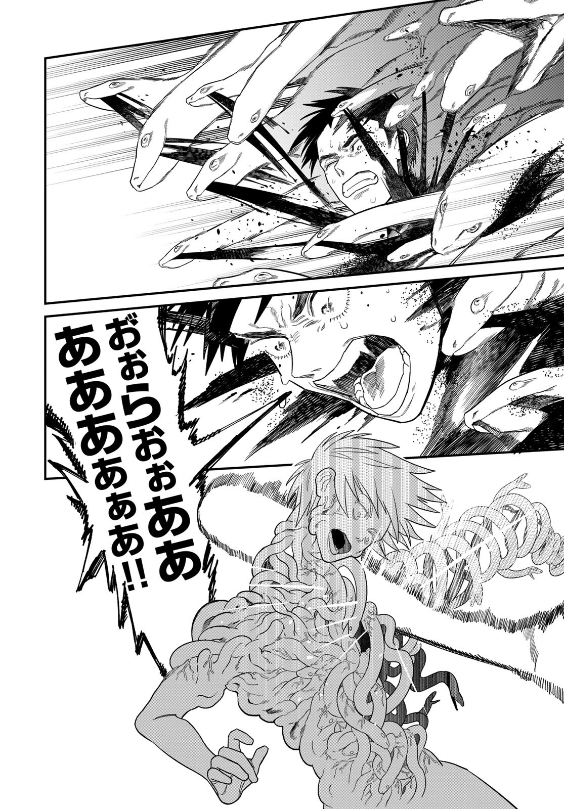 Ja no Michi Chapter 2 page 24 - nihonkuni.com