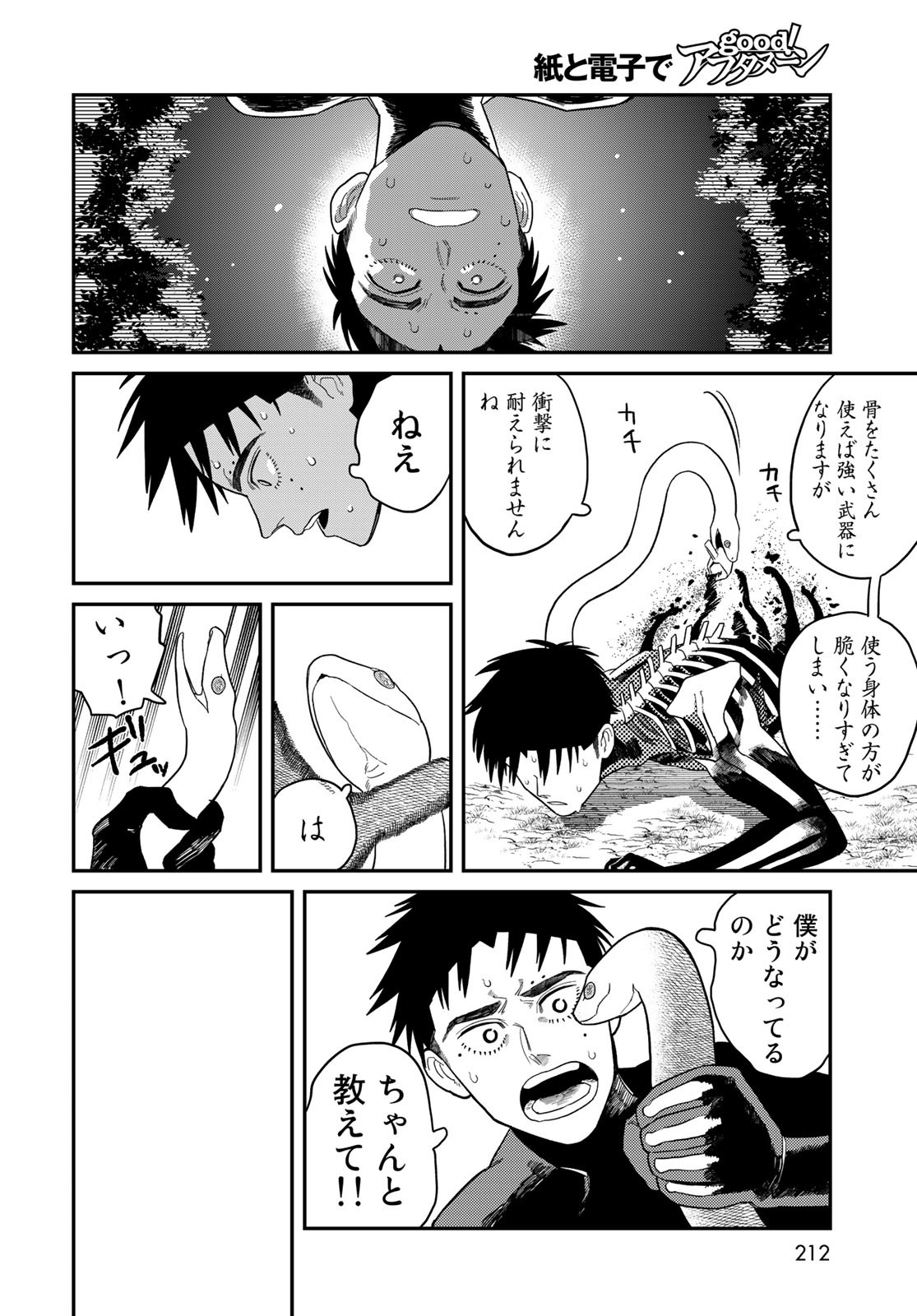 Ja no Michi Chapter 2 page 28 - nihonkuni.com
