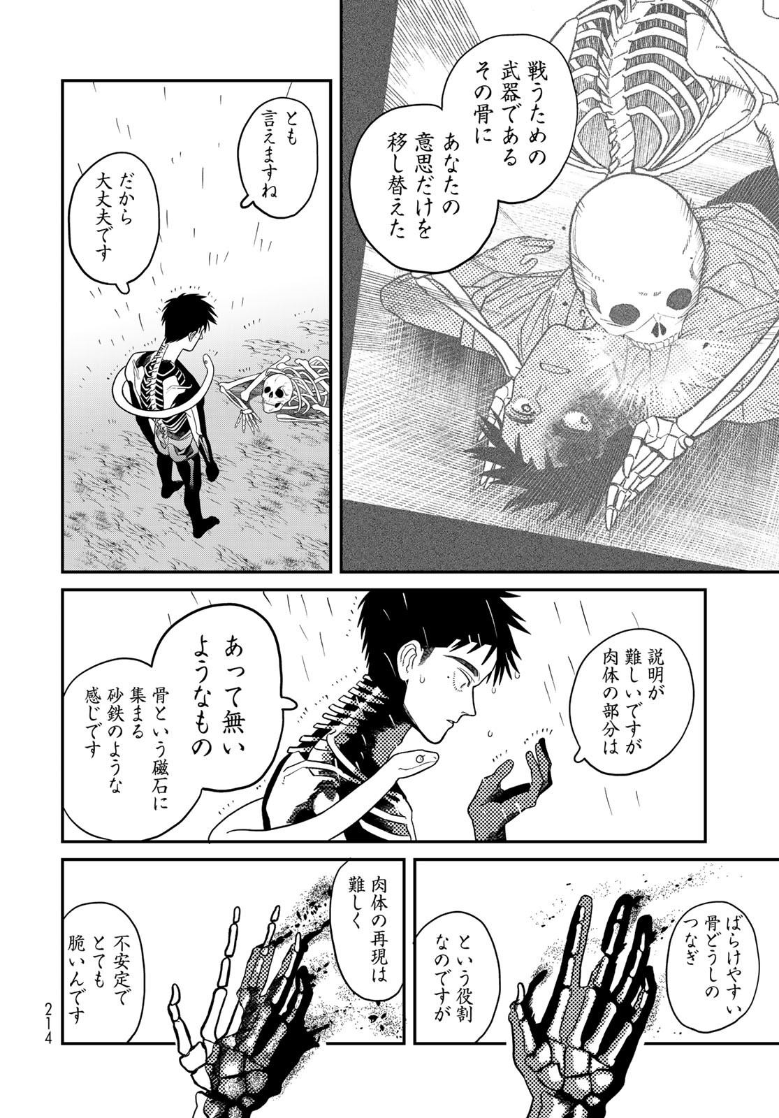Ja no Michi Chapter 2 page 30 - nihonkuni.com