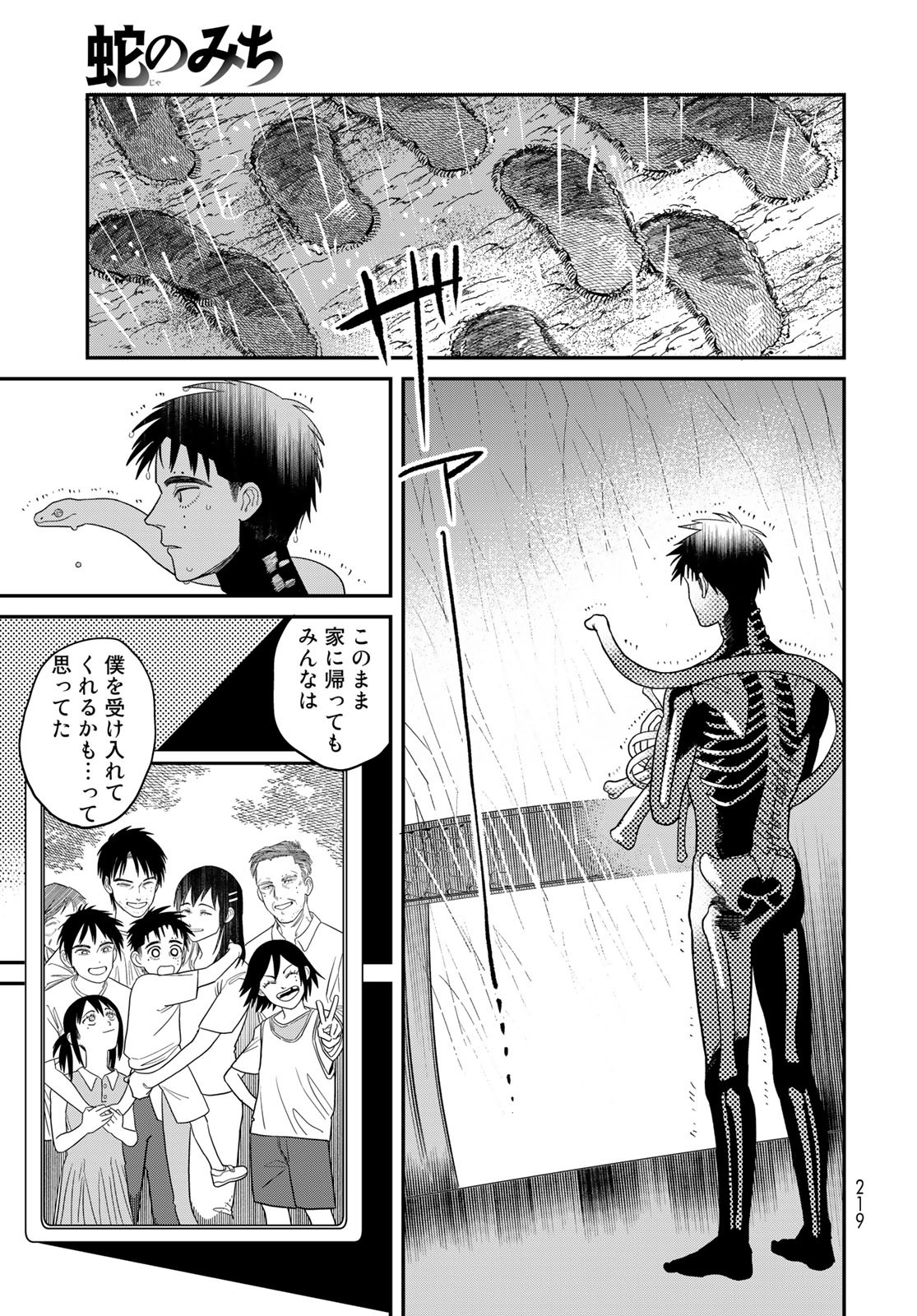 Ja no Michi Chapter 2 page 35 - nihonkuni.com