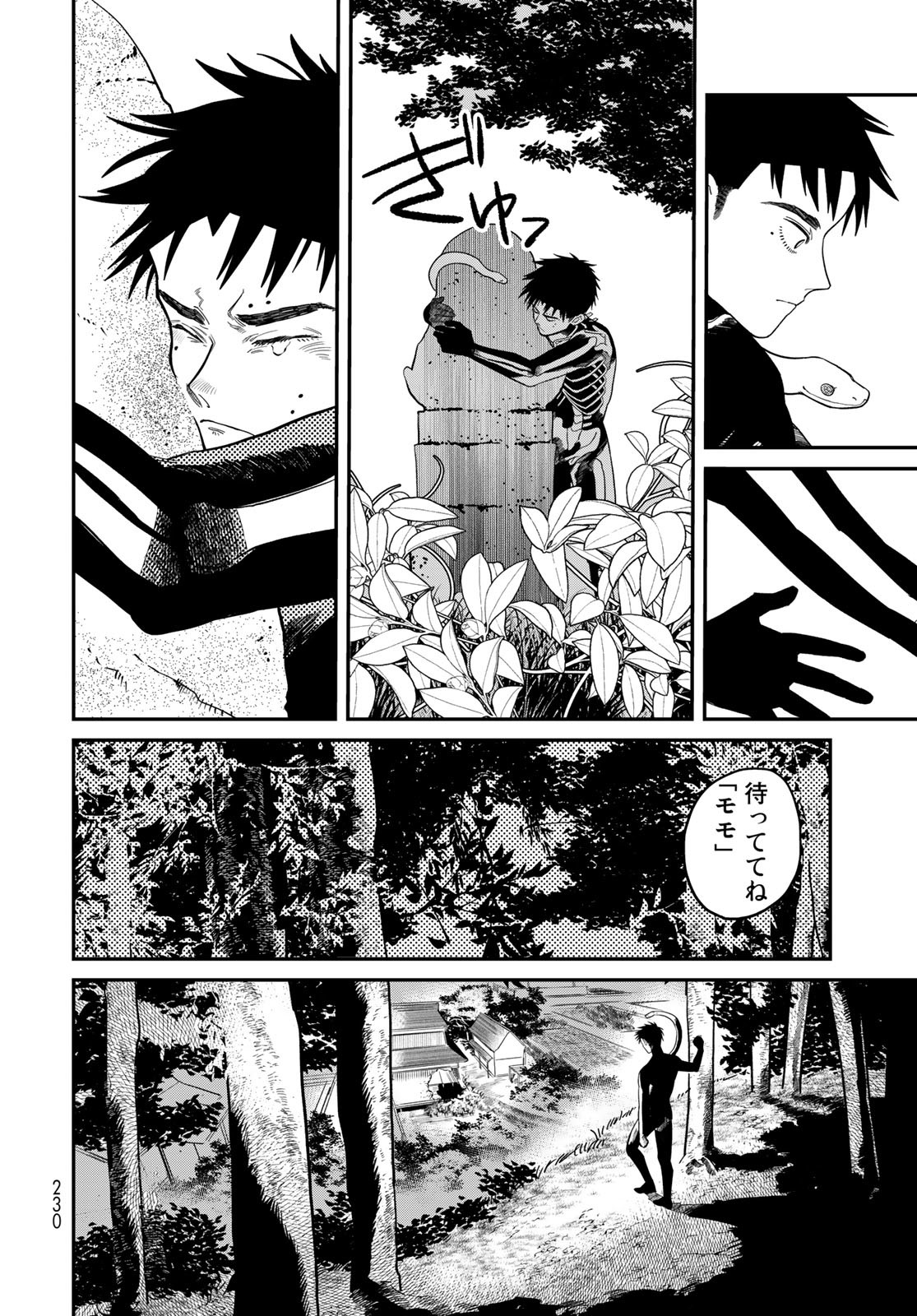 Ja no Michi Chapter 2 page 46 - nihonkuni.com
