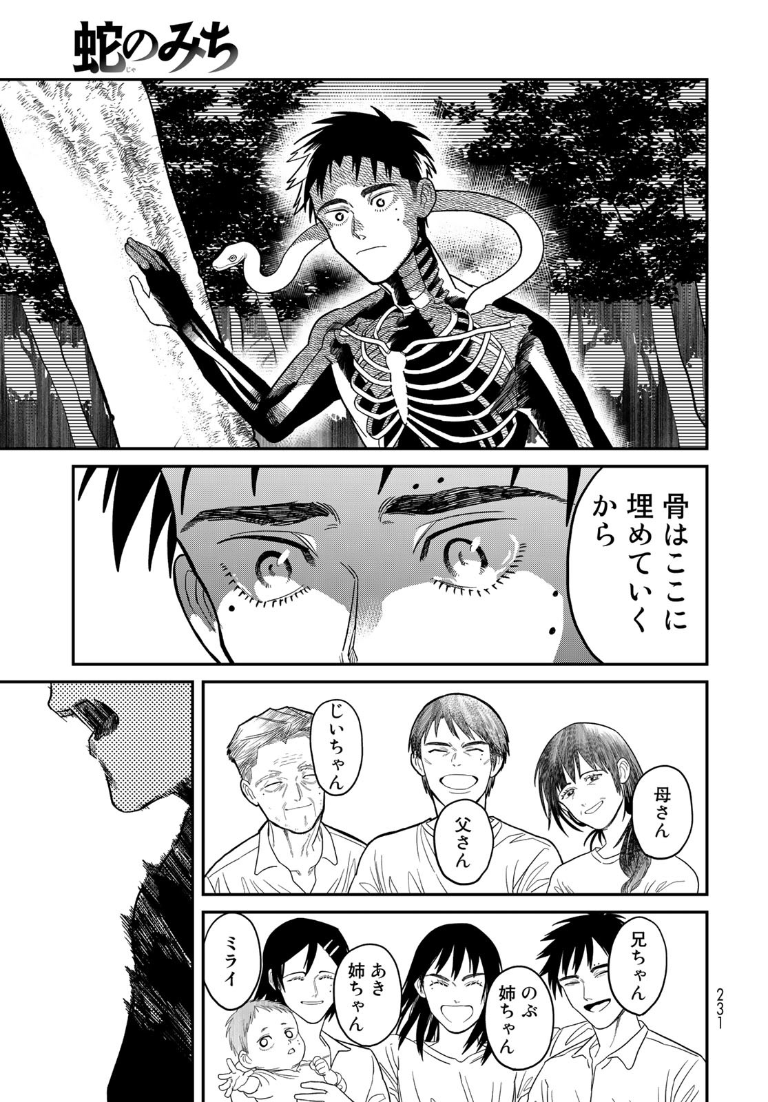 Ja no Michi Chapter 2 page 47 - nihonkuni.com