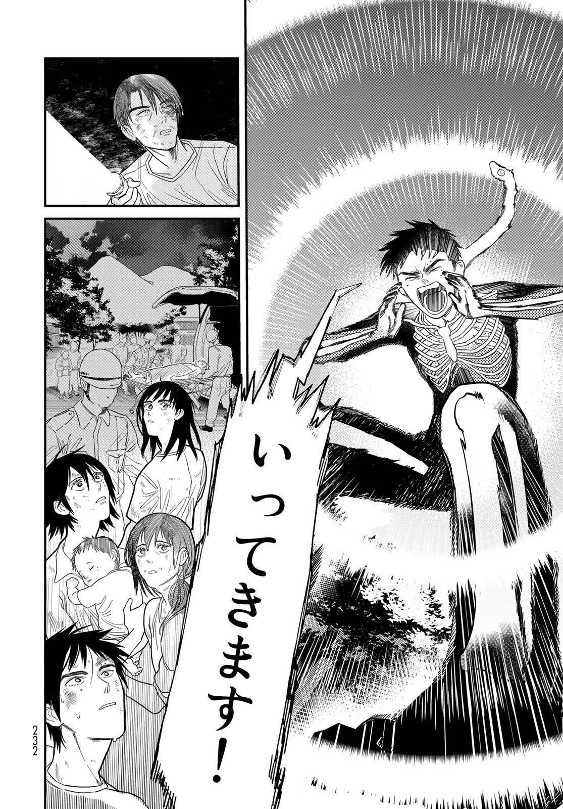 Ja no Michi Chapter 2 page 48 - nihonkuni.com