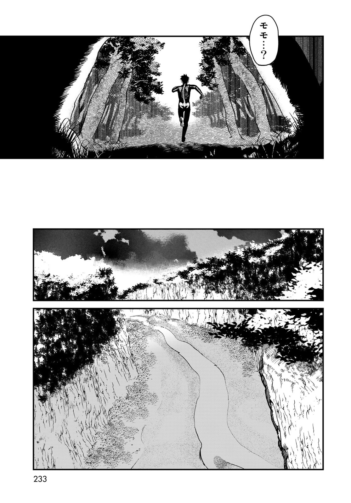 Ja no Michi Chapter 2 page 49 - nihonkuni.com