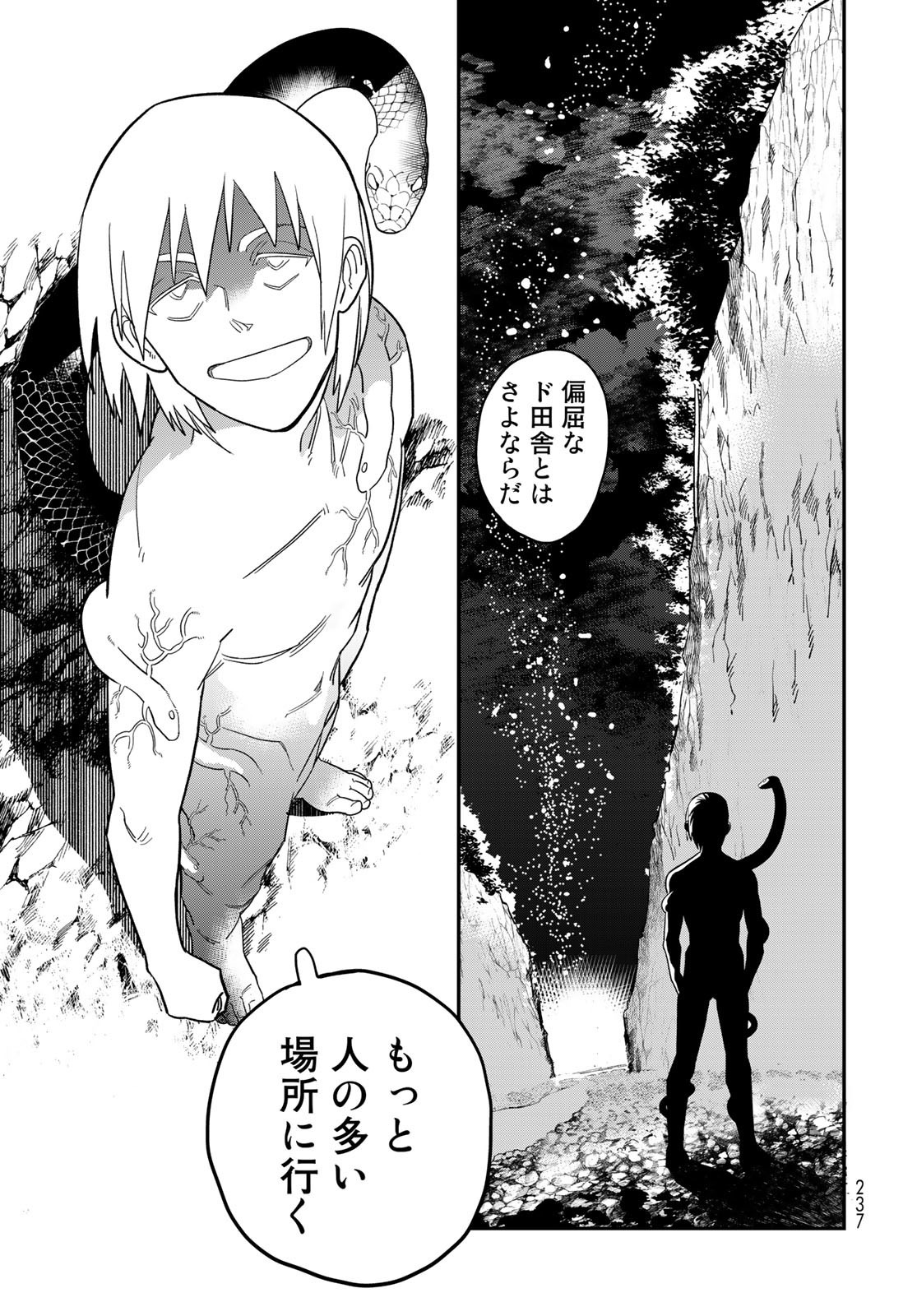 Ja no Michi Chapter 2 page 53 - nihonkuni.com