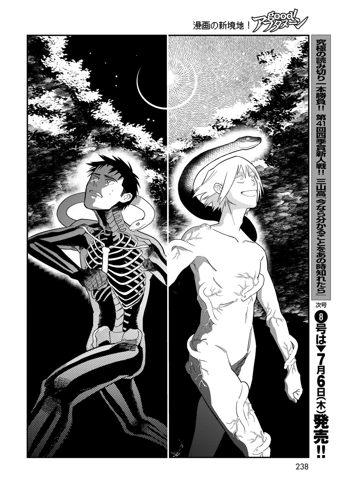 Ja no Michi Chapter 2 page 54 - nihonkuni.com