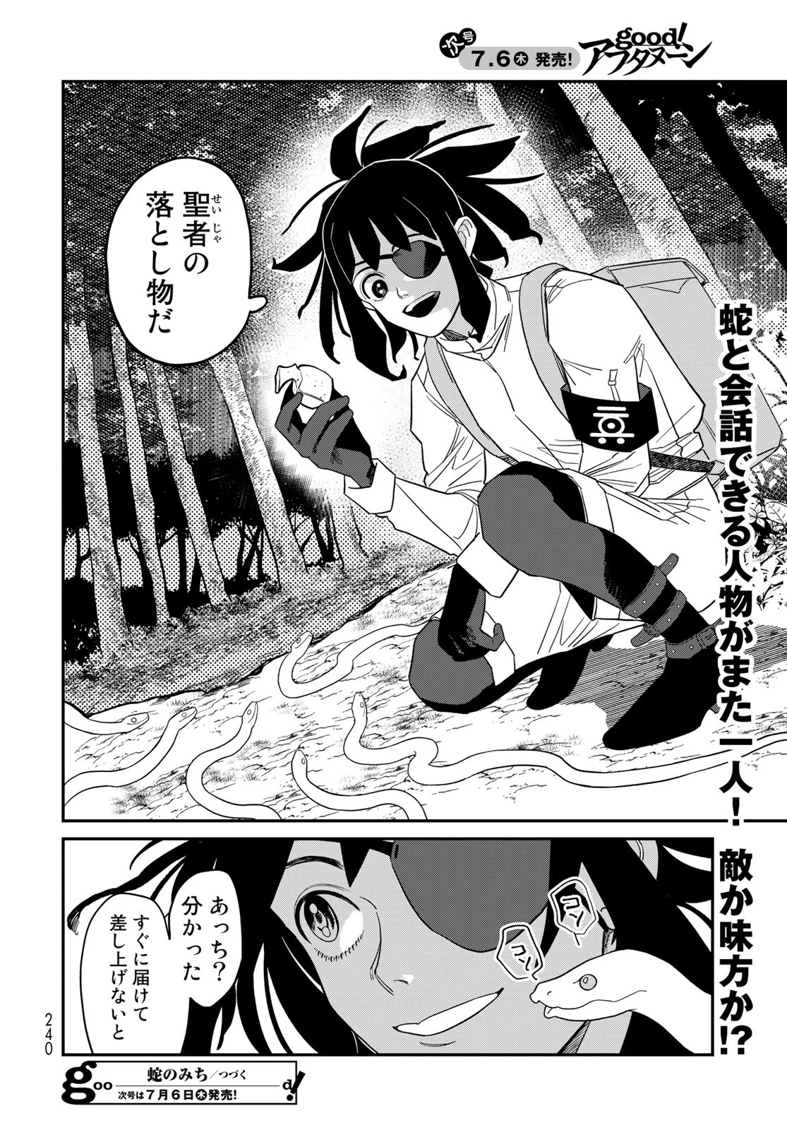 Ja no Michi Chapter 2 page 56 - nihonkuni.com
