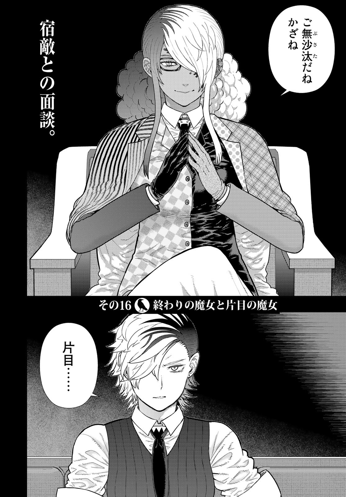 Witch Craft Works Chapter 110 page 2 - nihonkuni.com