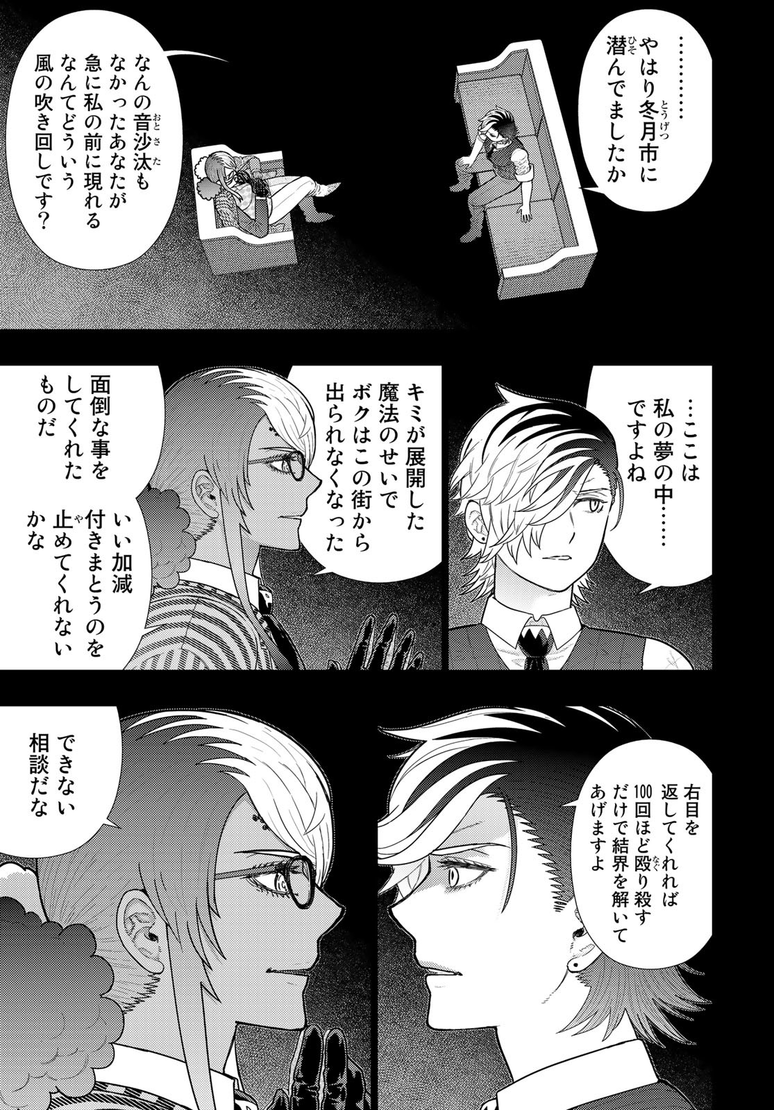 Witch Craft Works Chapter 110 page 3 - nihonkuni.com